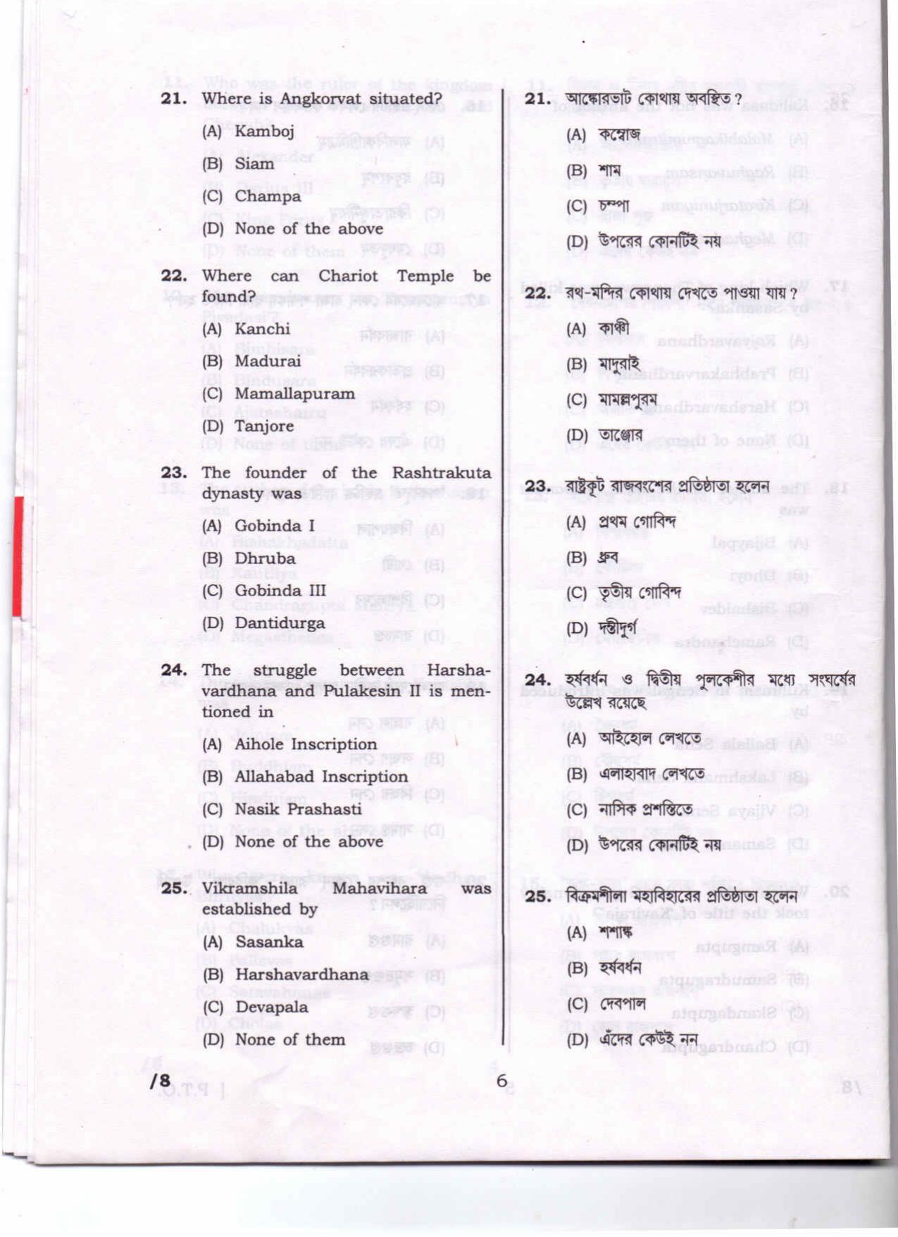 Lala Lajpat Rai University of Veterinary and Animal Sciences Papers - History - Page 29