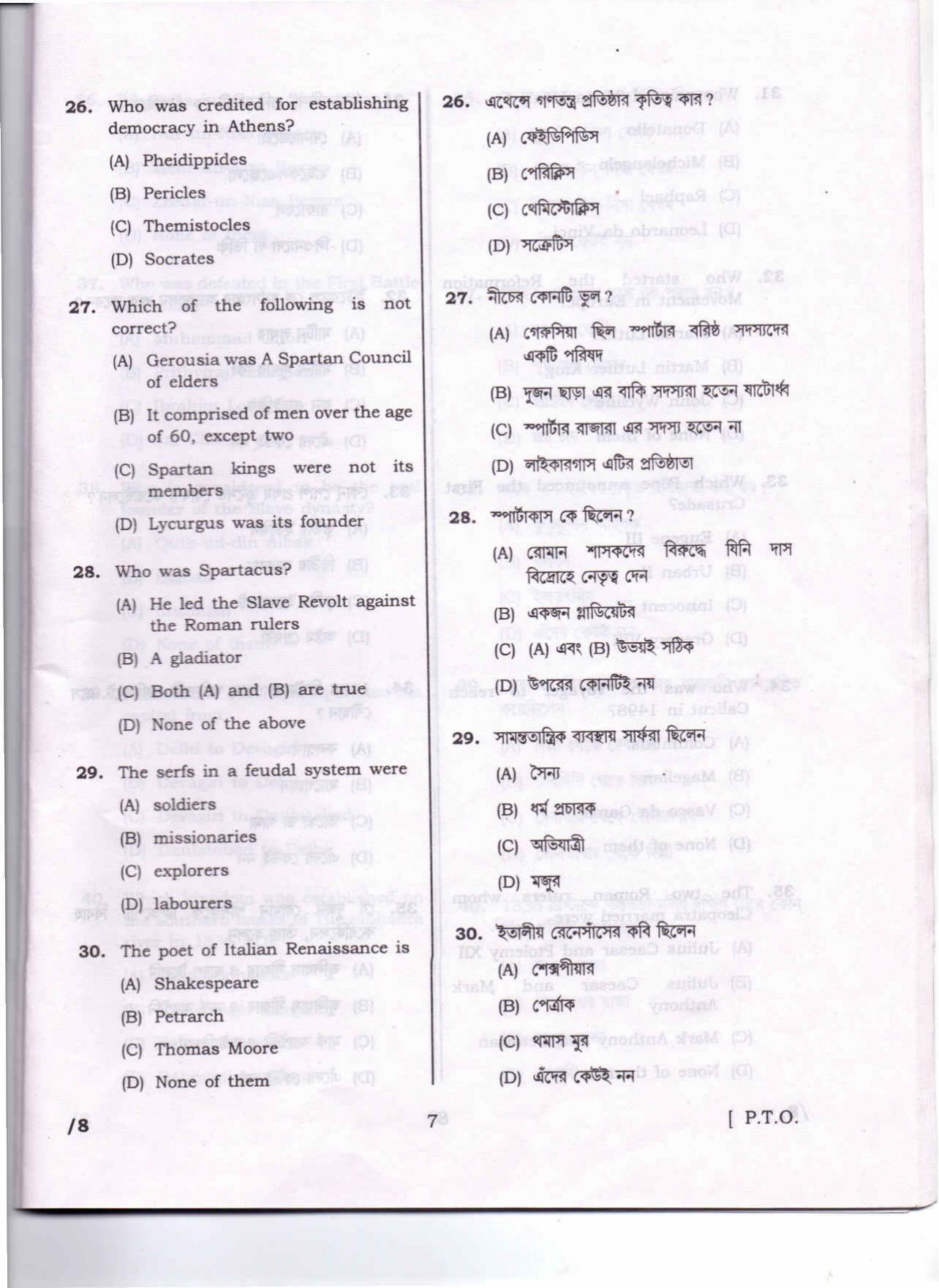 Lala Lajpat Rai University of Veterinary and Animal Sciences Papers - History - Page 10
