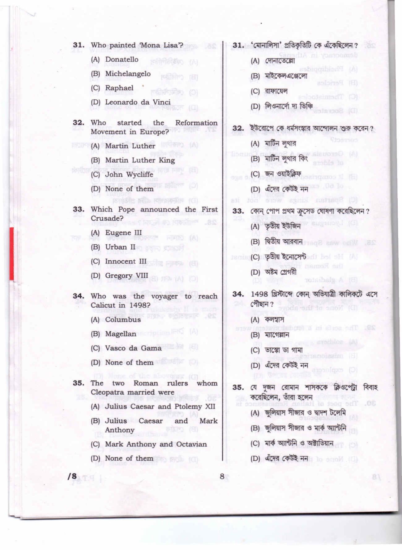 Lala Lajpat Rai University of Veterinary and Animal Sciences Papers - History - Page 15