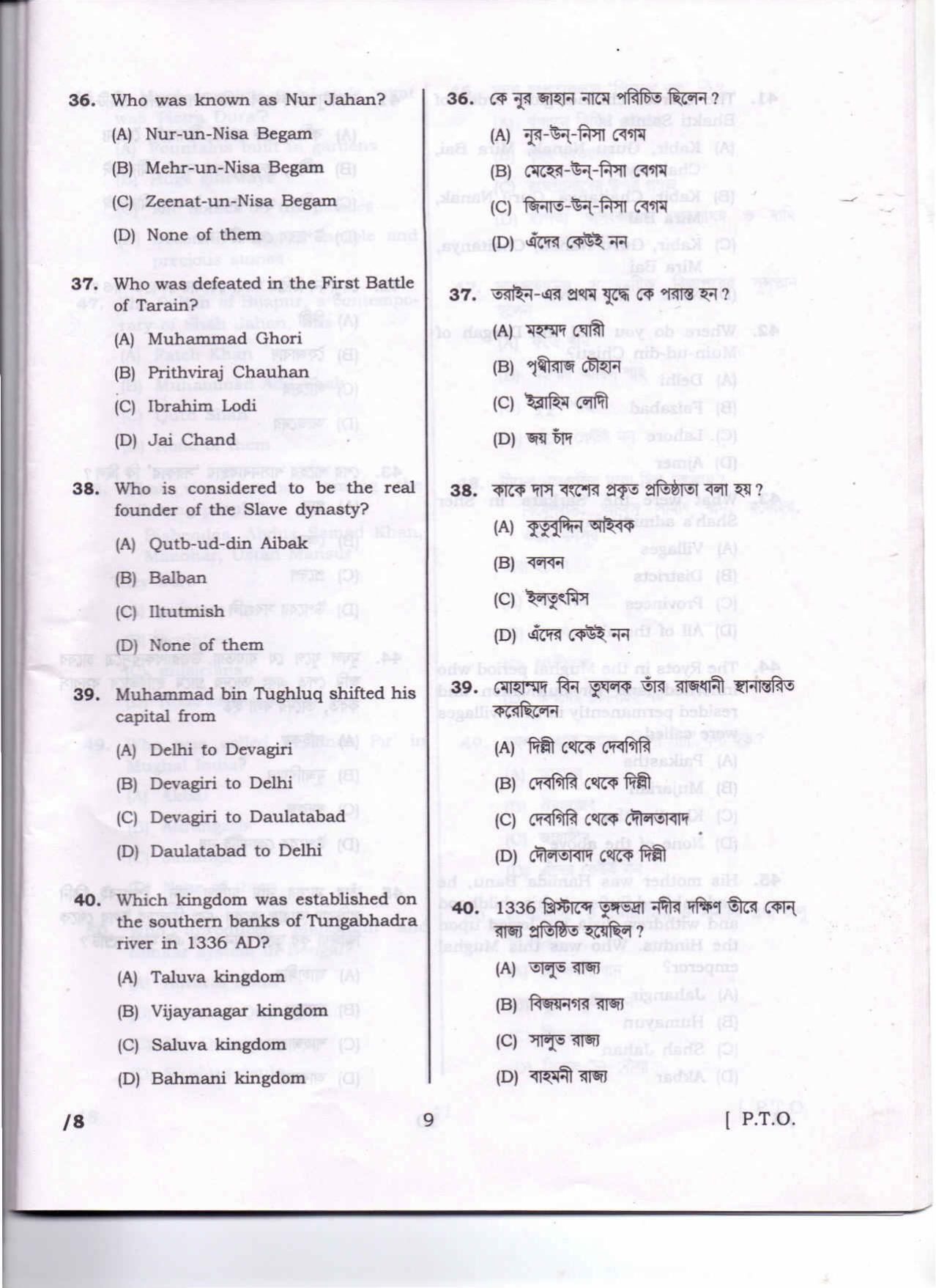 Lala Lajpat Rai University of Veterinary and Animal Sciences Papers - History - Page 17