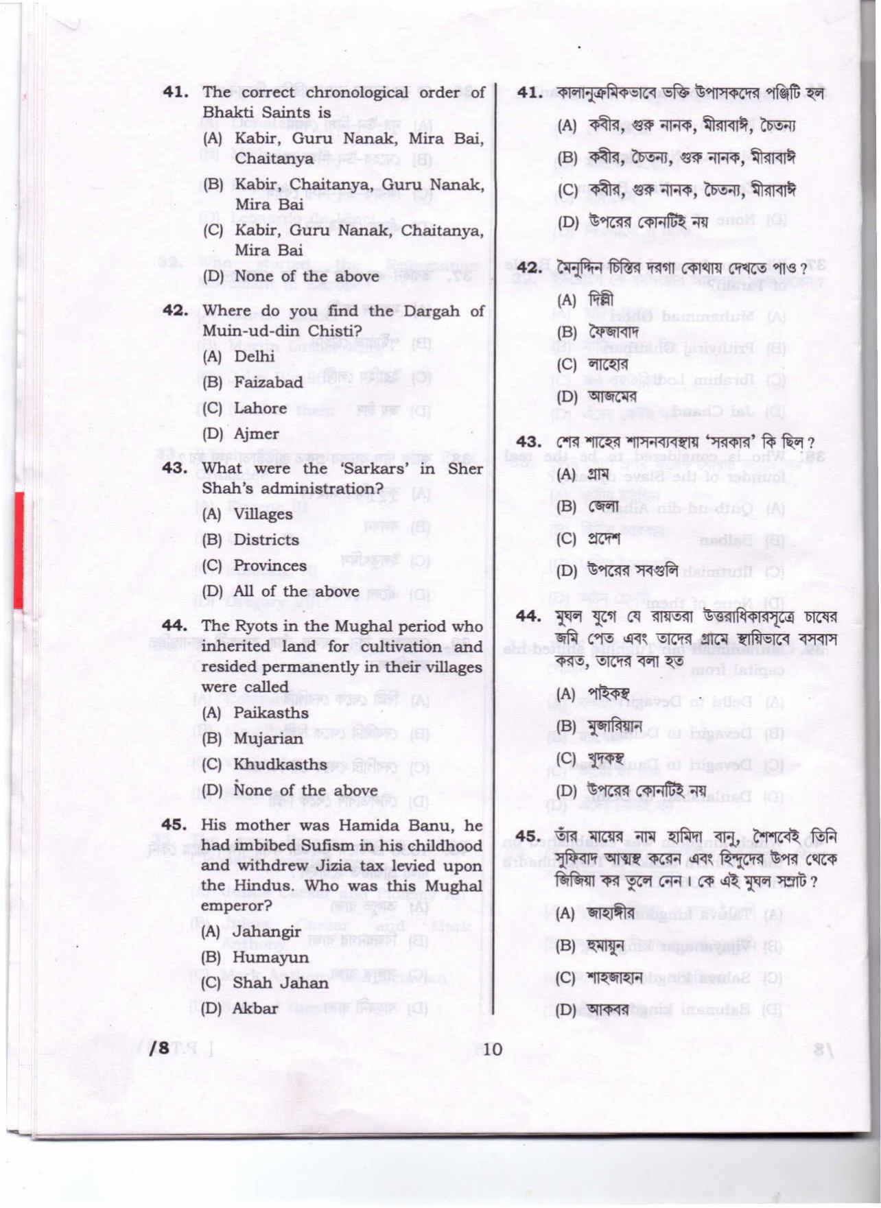 Lala Lajpat Rai University of Veterinary and Animal Sciences Papers - History - Page 19