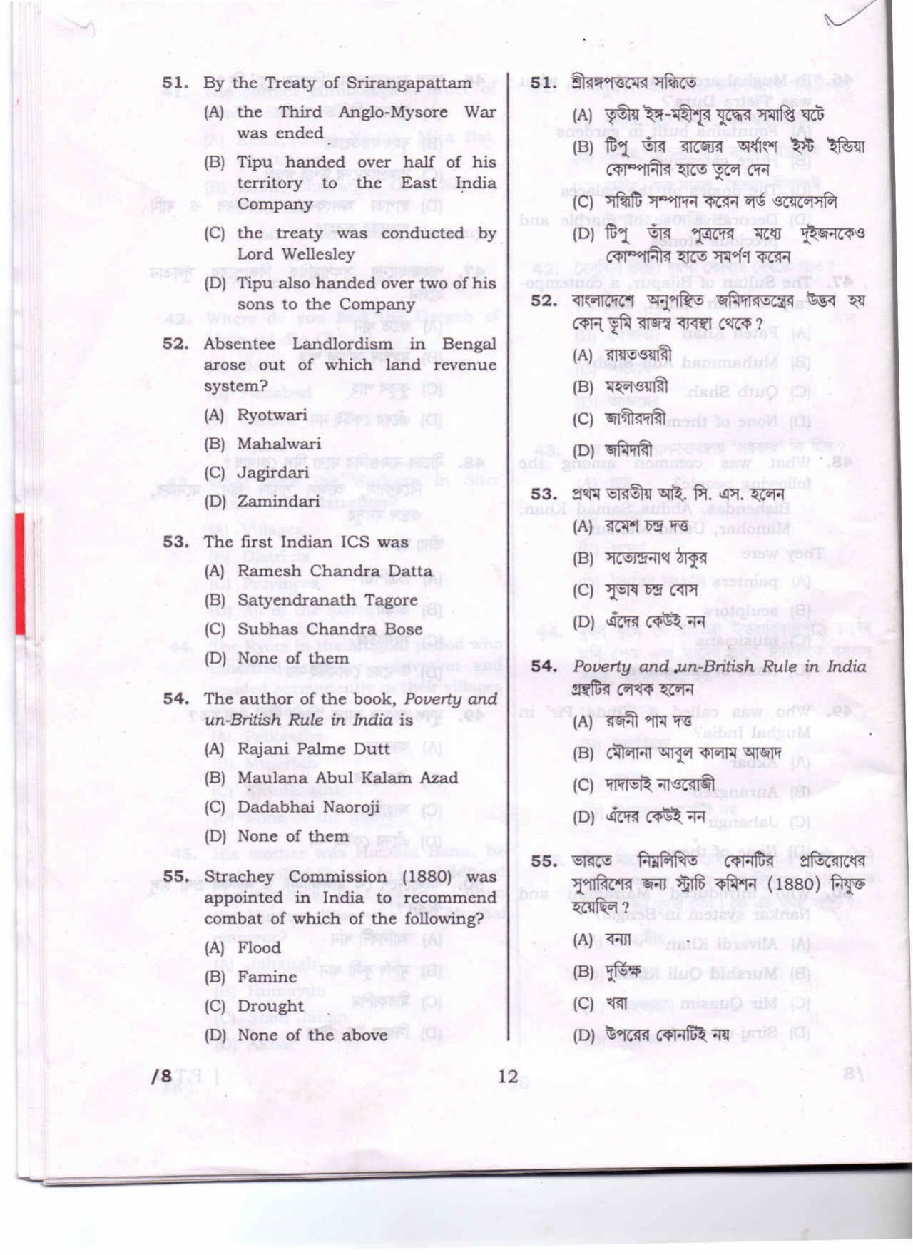 Lala Lajpat Rai University of Veterinary and Animal Sciences Papers - History - Page 26