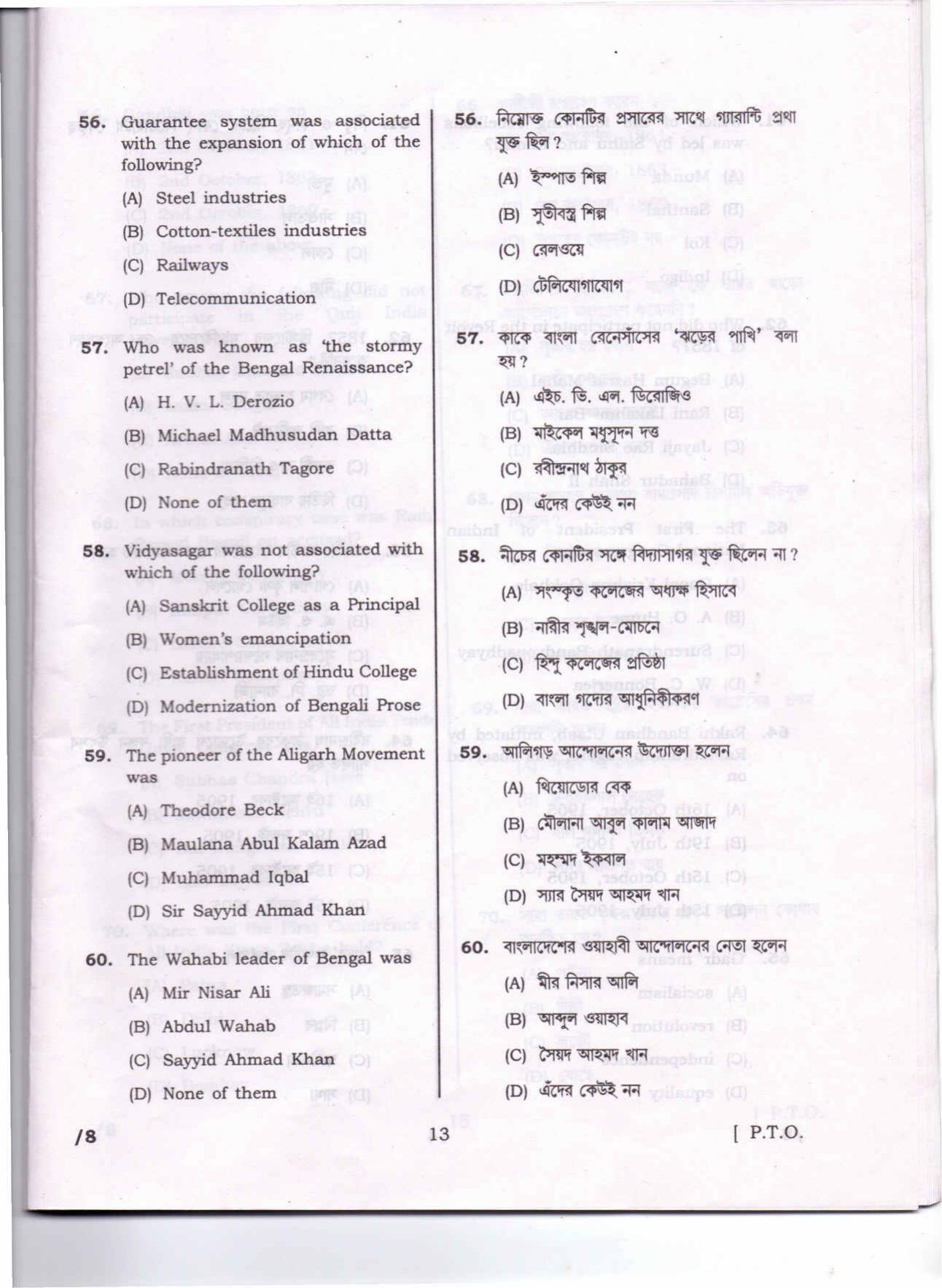 Lala Lajpat Rai University of Veterinary and Animal Sciences Papers - History - Page 14