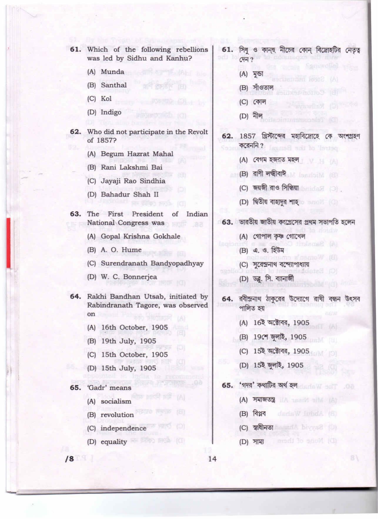 Lala Lajpat Rai University of Veterinary and Animal Sciences Papers - History - Page 6