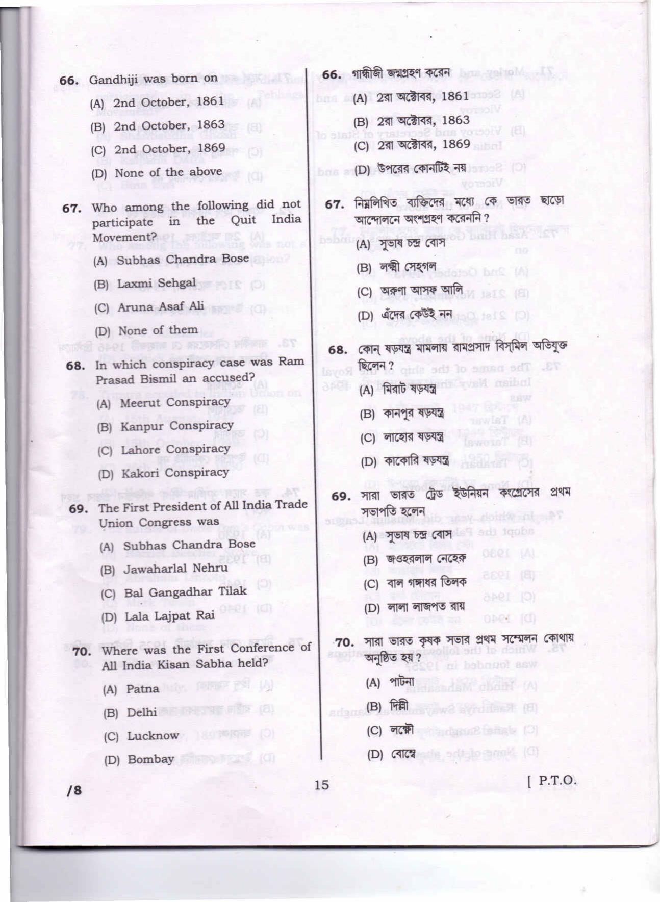 Lala Lajpat Rai University of Veterinary and Animal Sciences Papers - History - Page 25