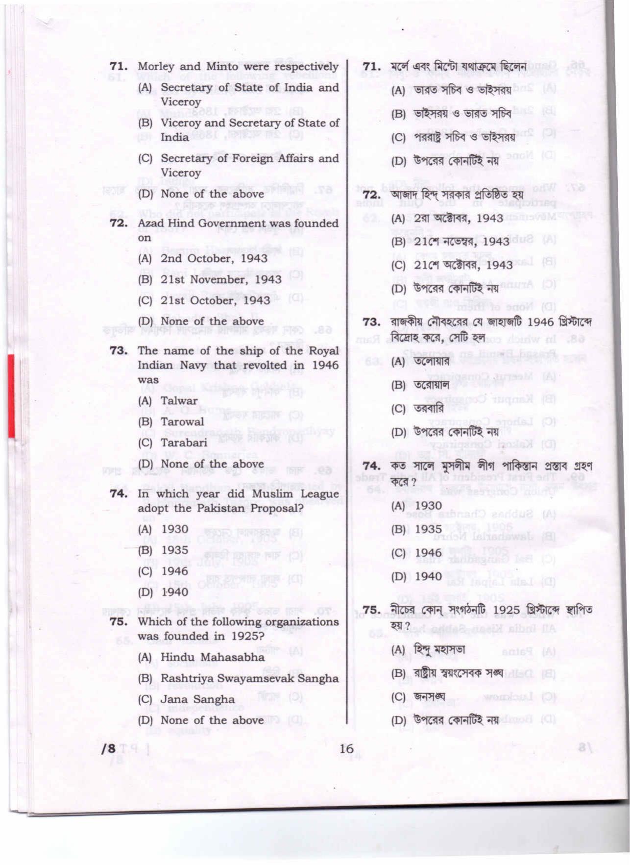 Lala Lajpat Rai University of Veterinary and Animal Sciences Papers - History - Page 28