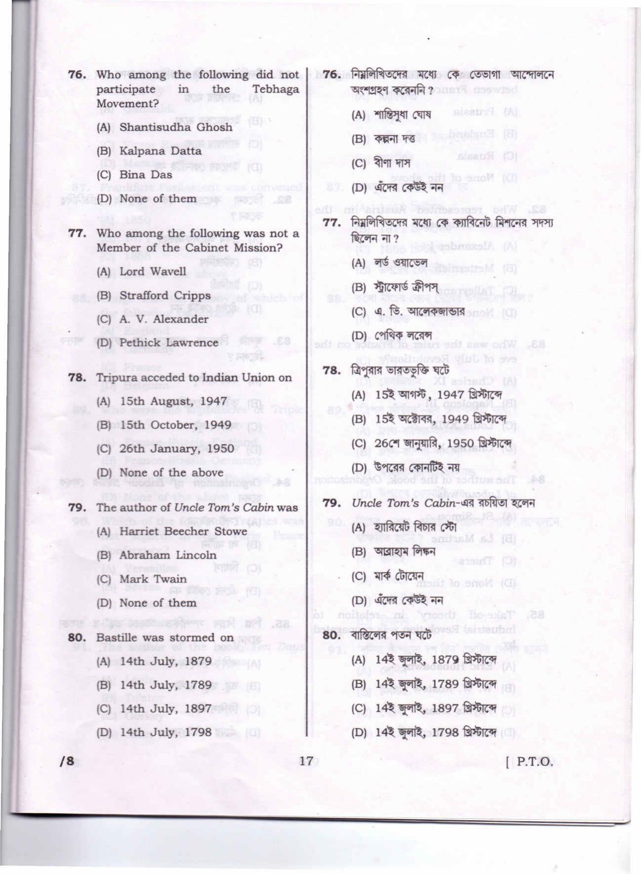 Lala Lajpat Rai University of Veterinary and Animal Sciences Papers - History - Page 3