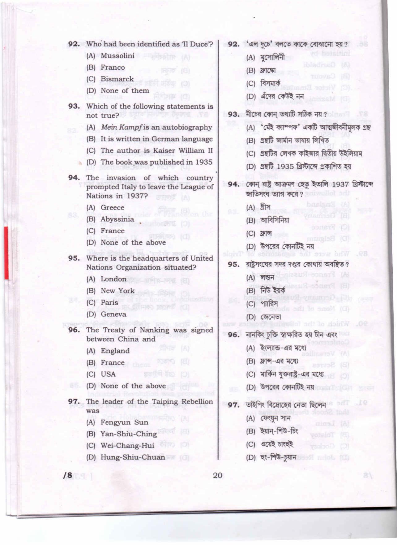 Lala Lajpat Rai University of Veterinary and Animal Sciences Papers - History - Page 16