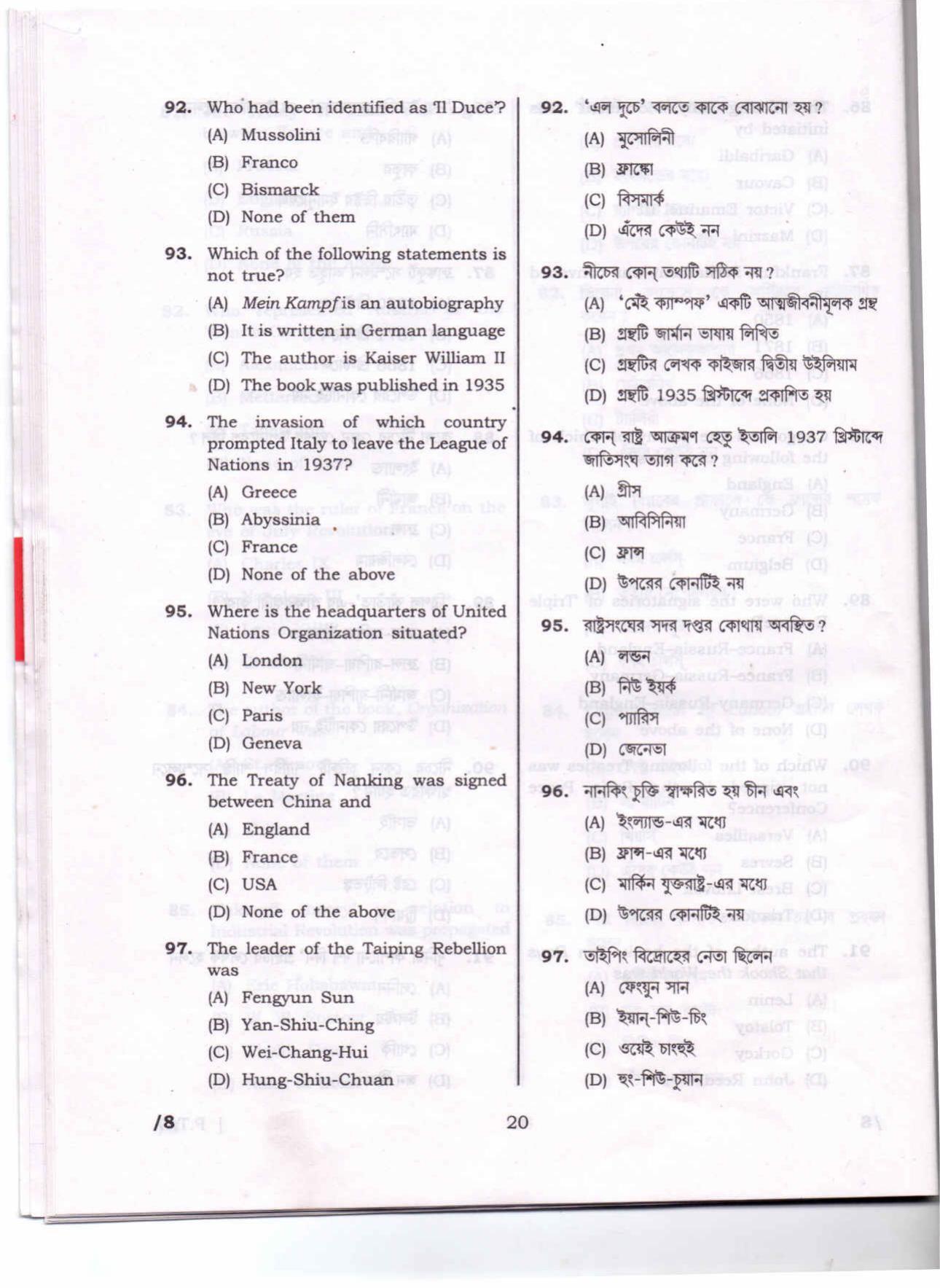 Lala Lajpat Rai University of Veterinary and Animal Sciences Papers - History - Page 5