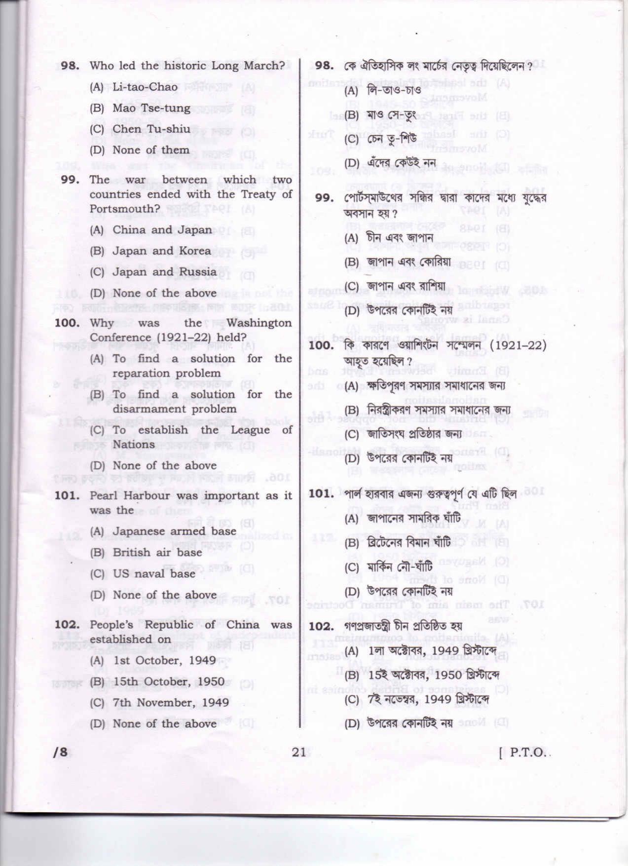 Lala Lajpat Rai University of Veterinary and Animal Sciences Papers - History - Page 8
