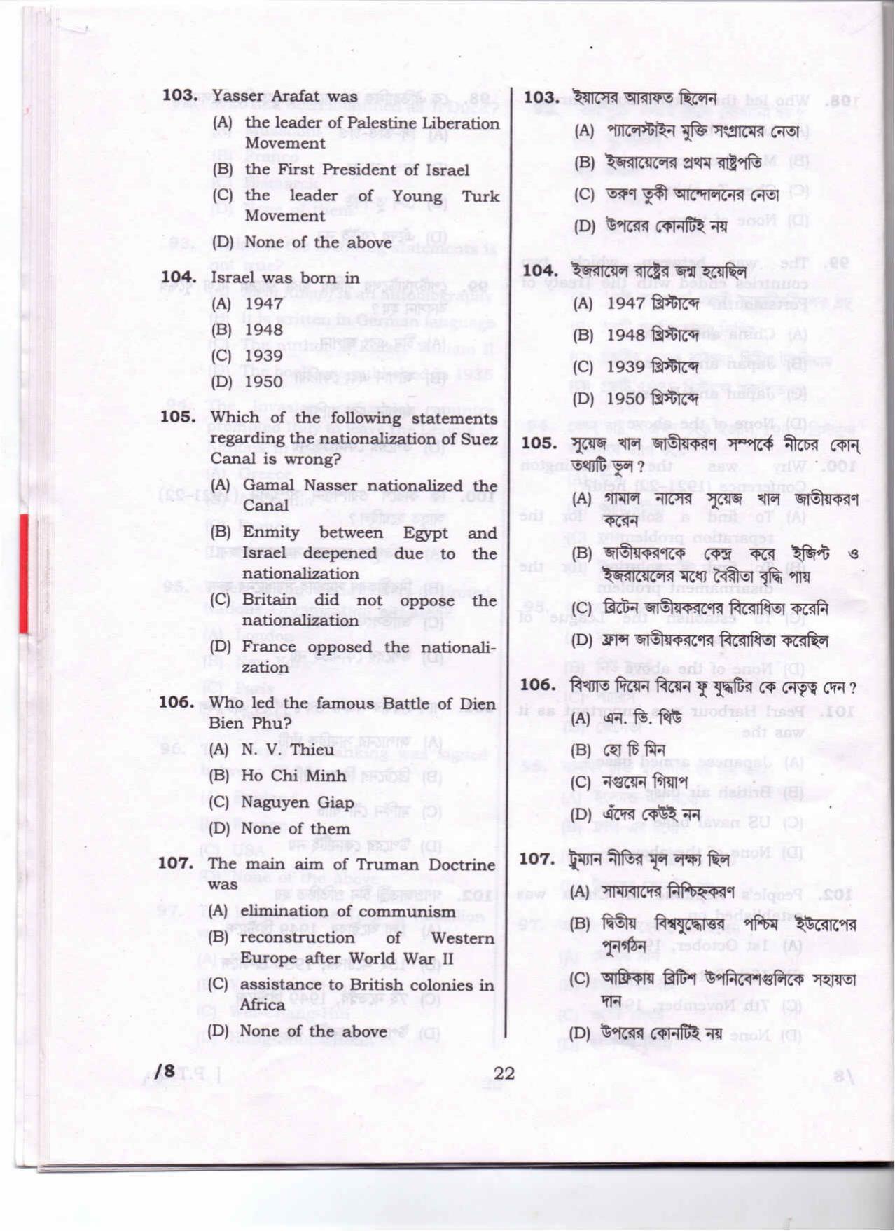 Lala Lajpat Rai University of Veterinary and Animal Sciences Papers - History - Page 34