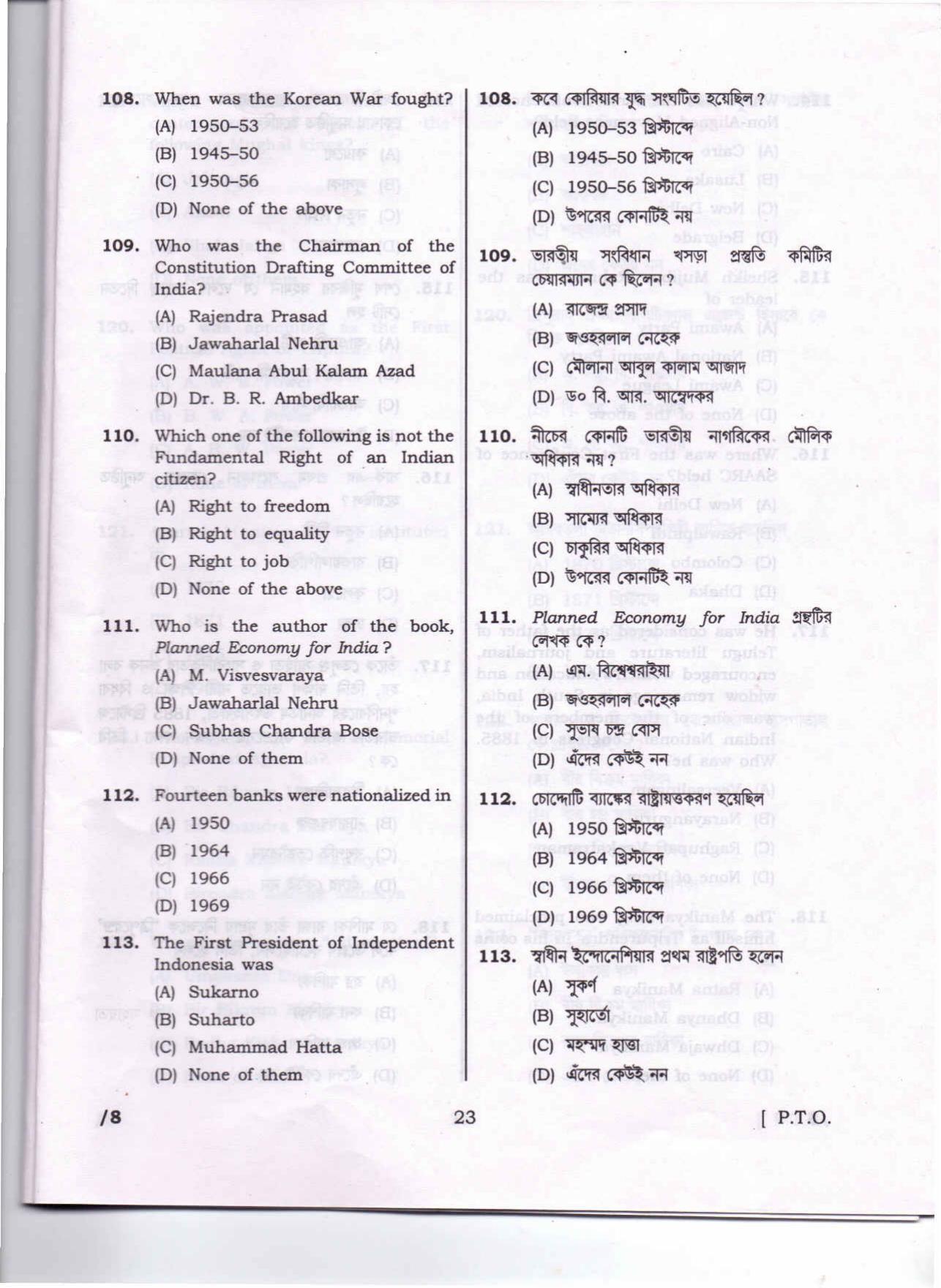 Lala Lajpat Rai University of Veterinary and Animal Sciences Papers - History - Page 2