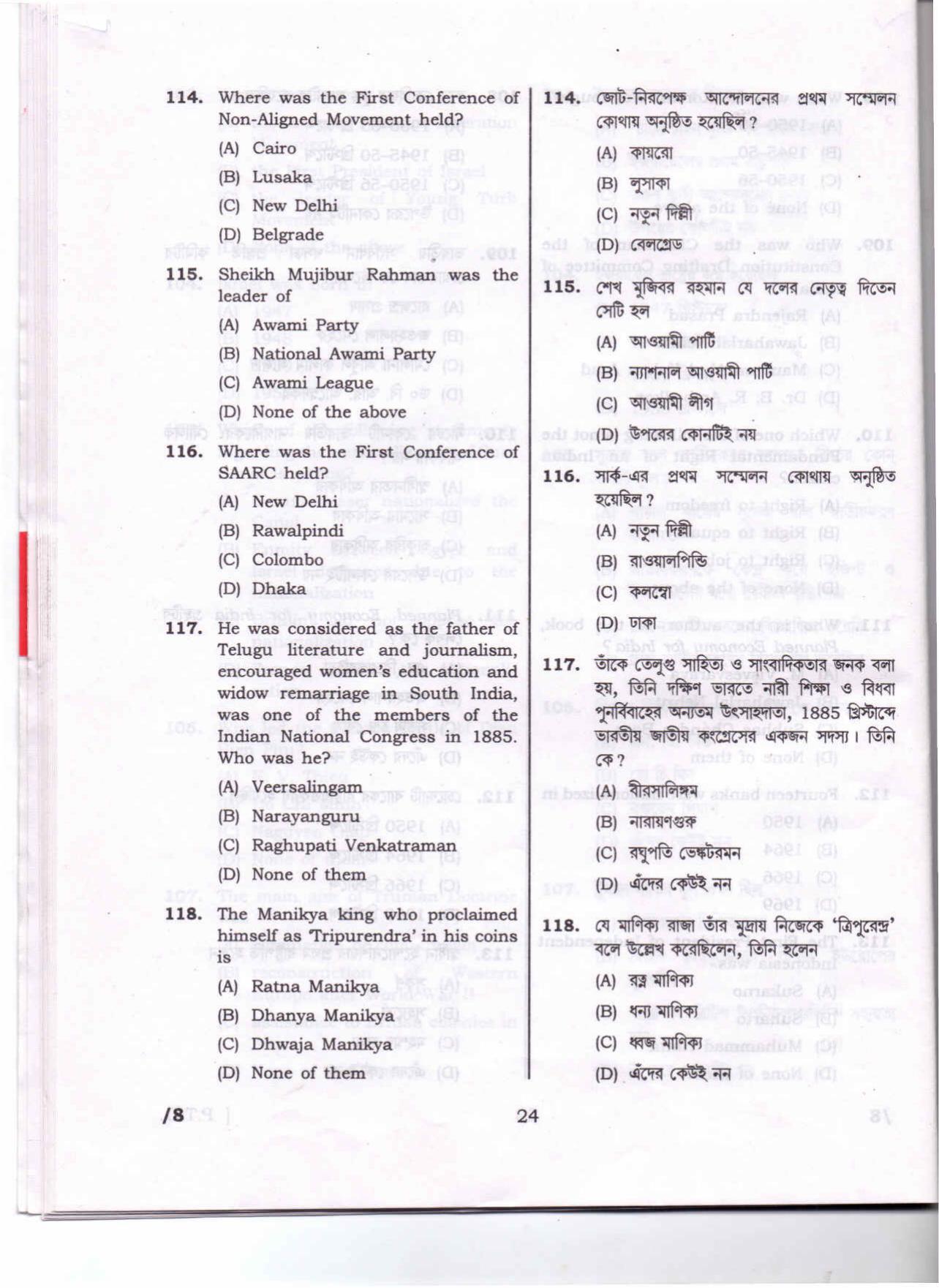 Lala Lajpat Rai University of Veterinary and Animal Sciences Papers - History - Page 7