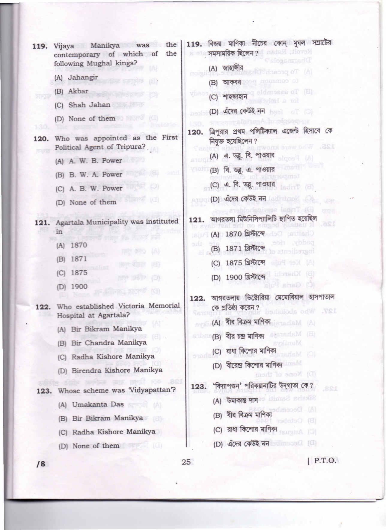 Lala Lajpat Rai University of Veterinary and Animal Sciences Papers - History - Page 11