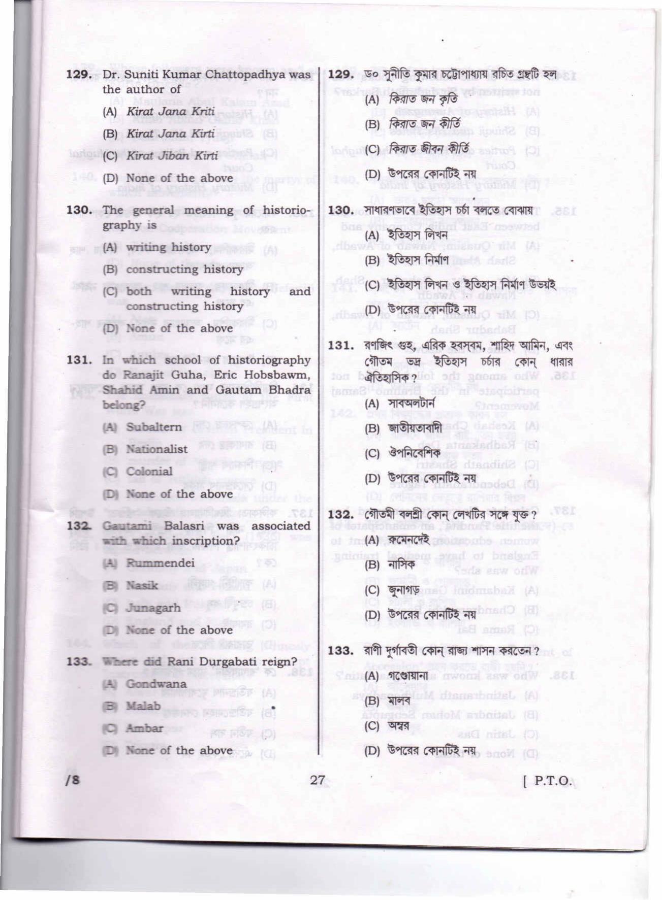 Lala Lajpat Rai University of Veterinary and Animal Sciences Papers - History - Page 27