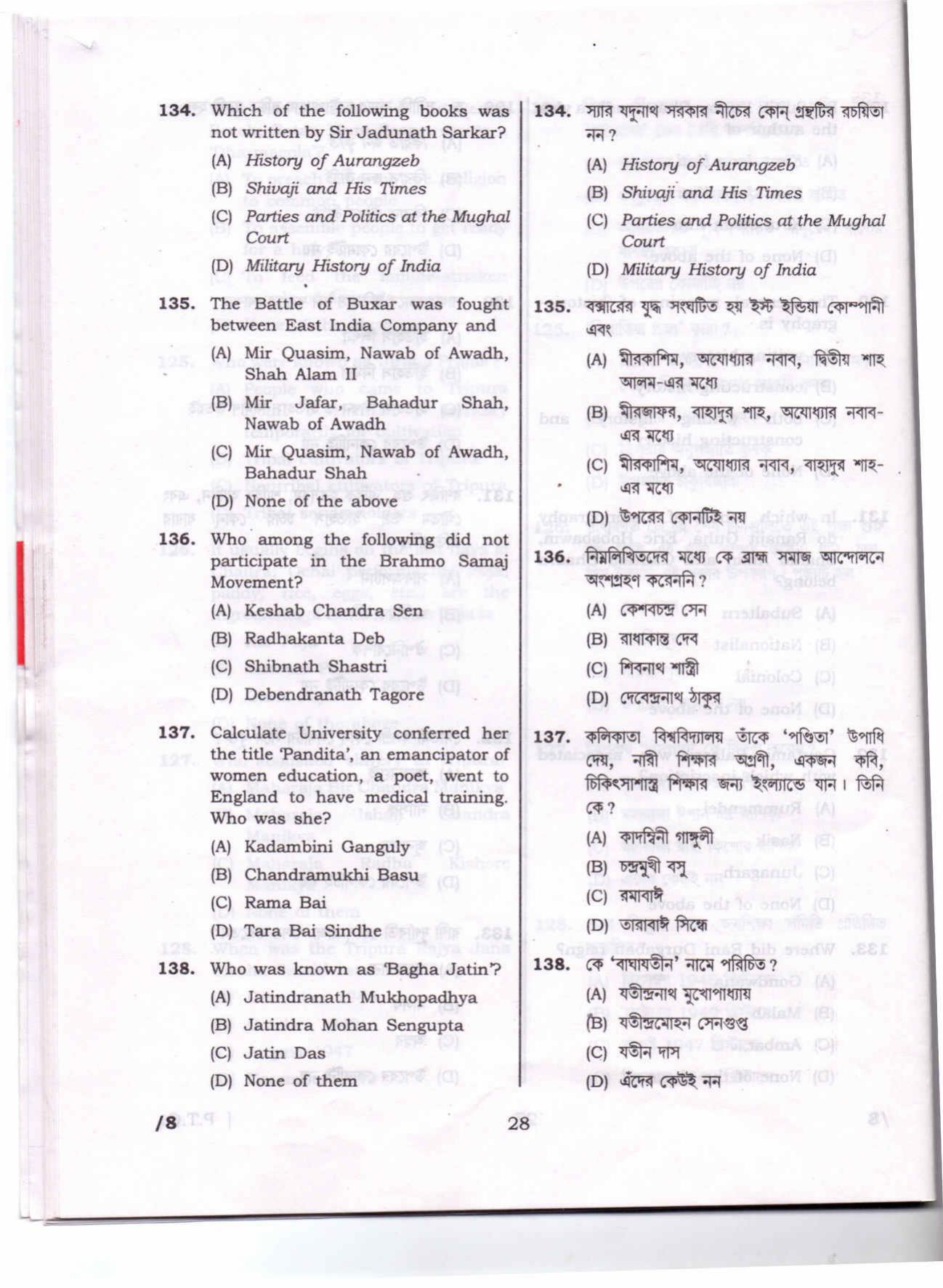 Lala Lajpat Rai University of Veterinary and Animal Sciences Papers - History - Page 20