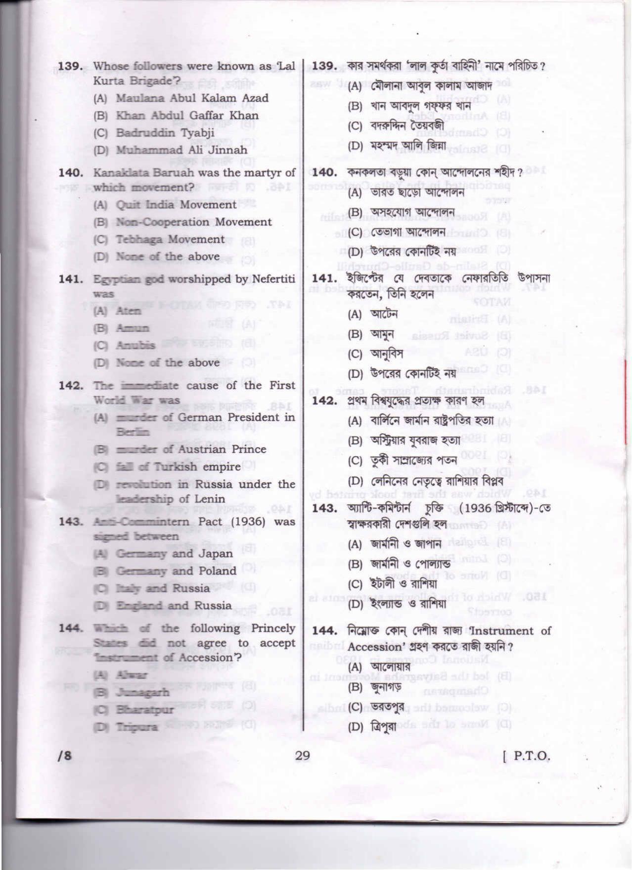 Lala Lajpat Rai University of Veterinary and Animal Sciences Papers - History - Page 36