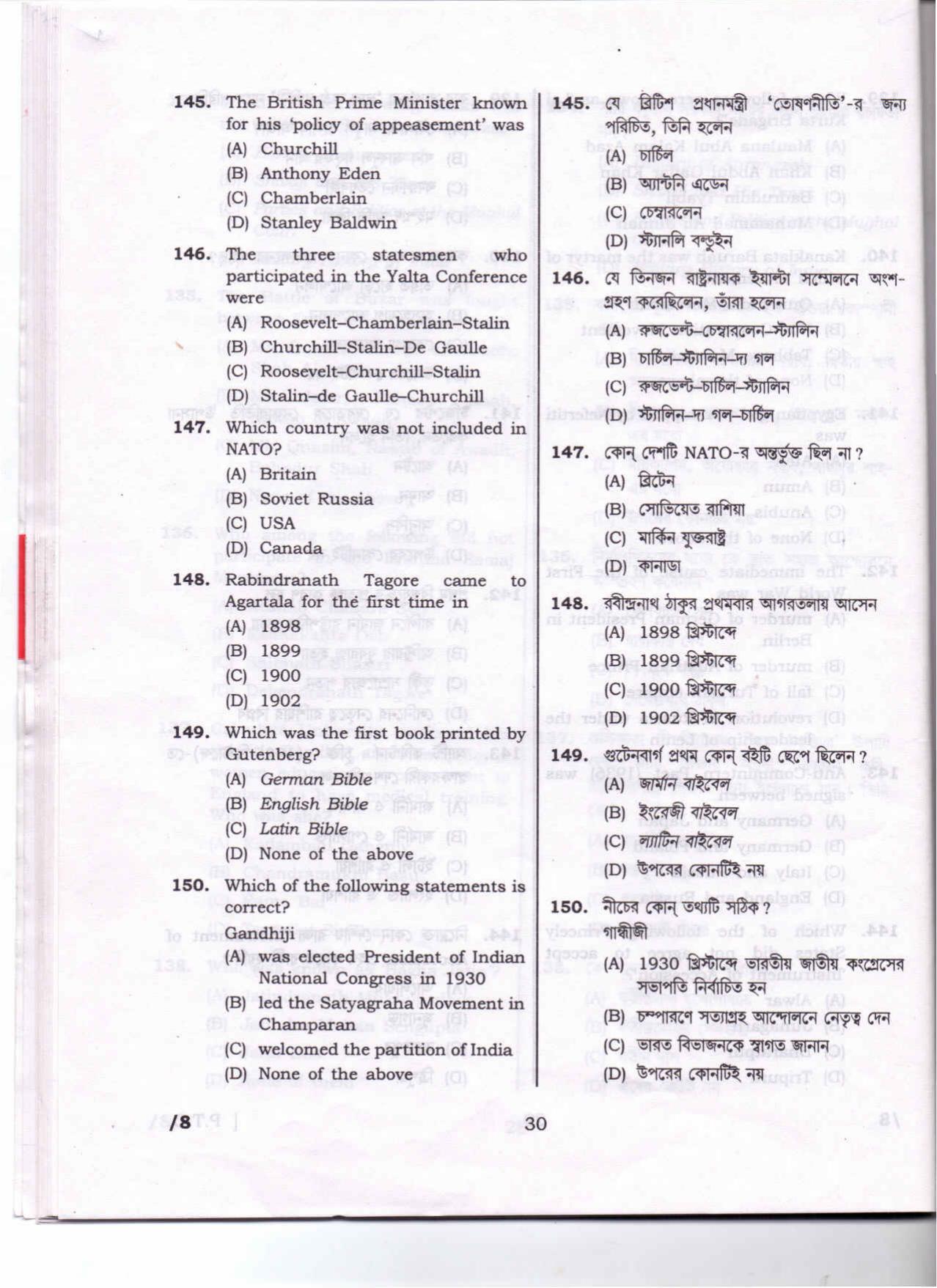 Lala Lajpat Rai University of Veterinary and Animal Sciences Papers -  History - MySarkariNaukri Docs