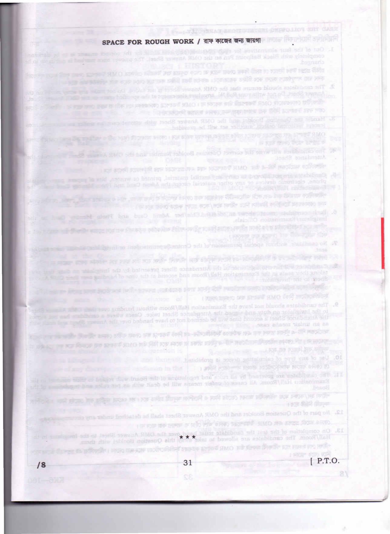 Lala Lajpat Rai University of Veterinary and Animal Sciences Papers - History - Page 33
