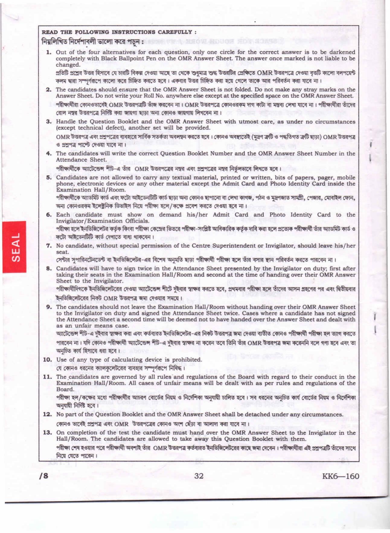 Lala Lajpat Rai University of Veterinary and Animal Sciences Papers - History - Page 13