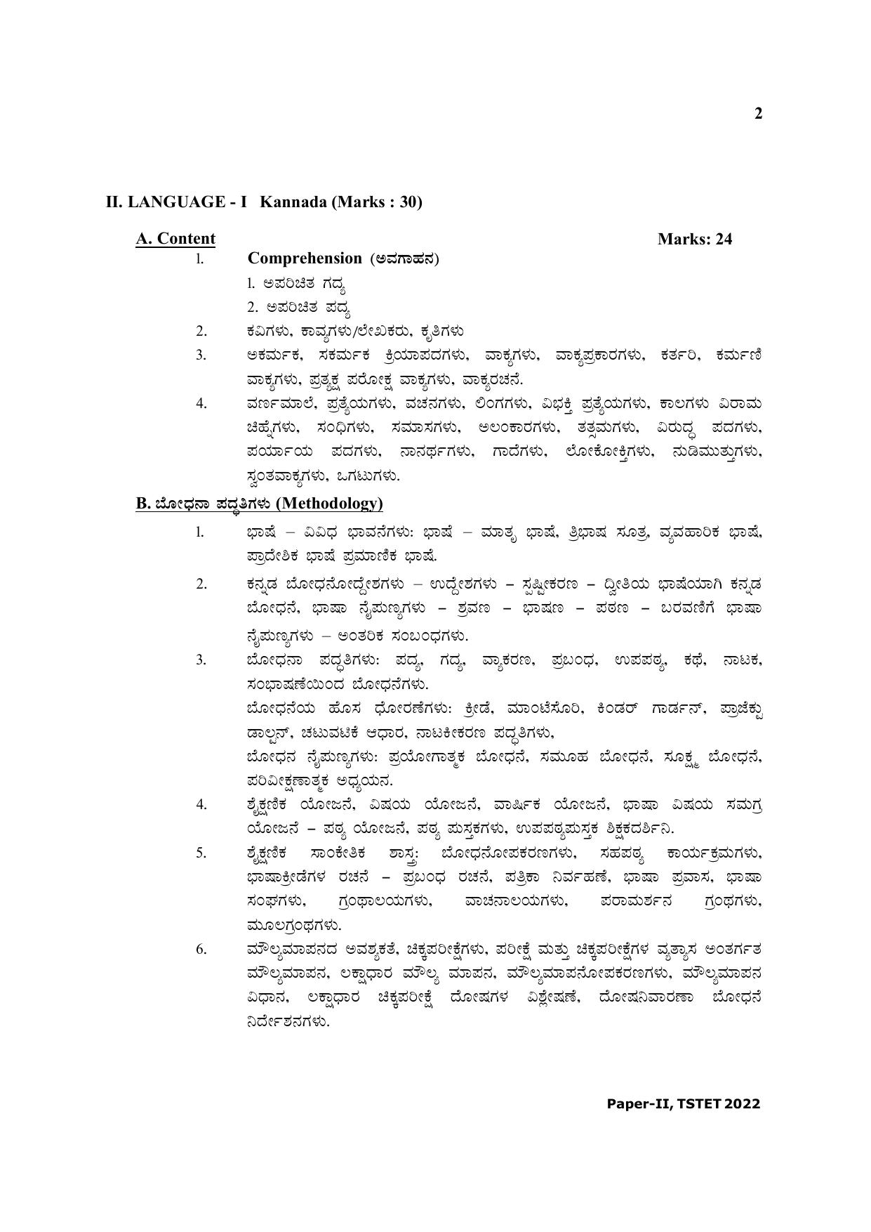 TS TET Syllabus for Paper 2 (Kannada) - Page 2