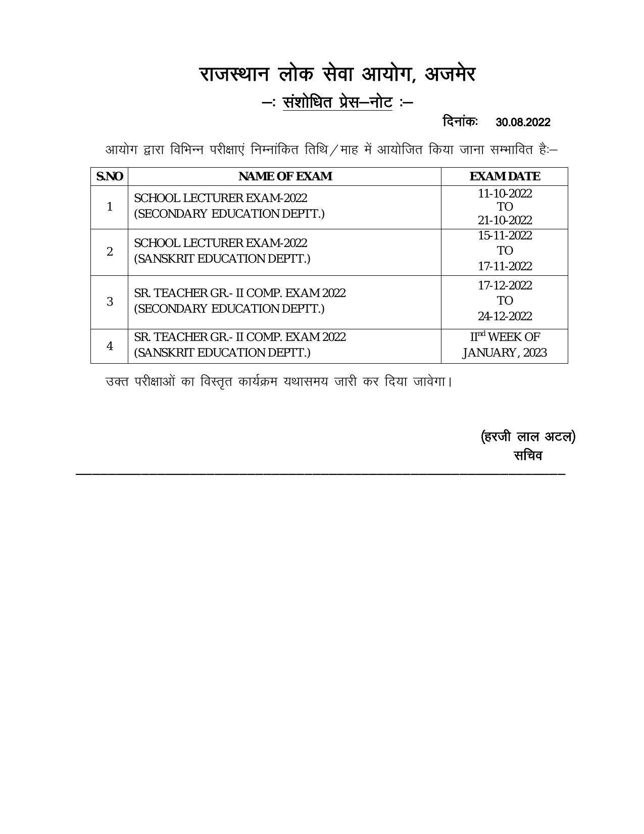 RPSC School Lecturer PGT Exam Date 2022 - Exam Date Announced - Page 1