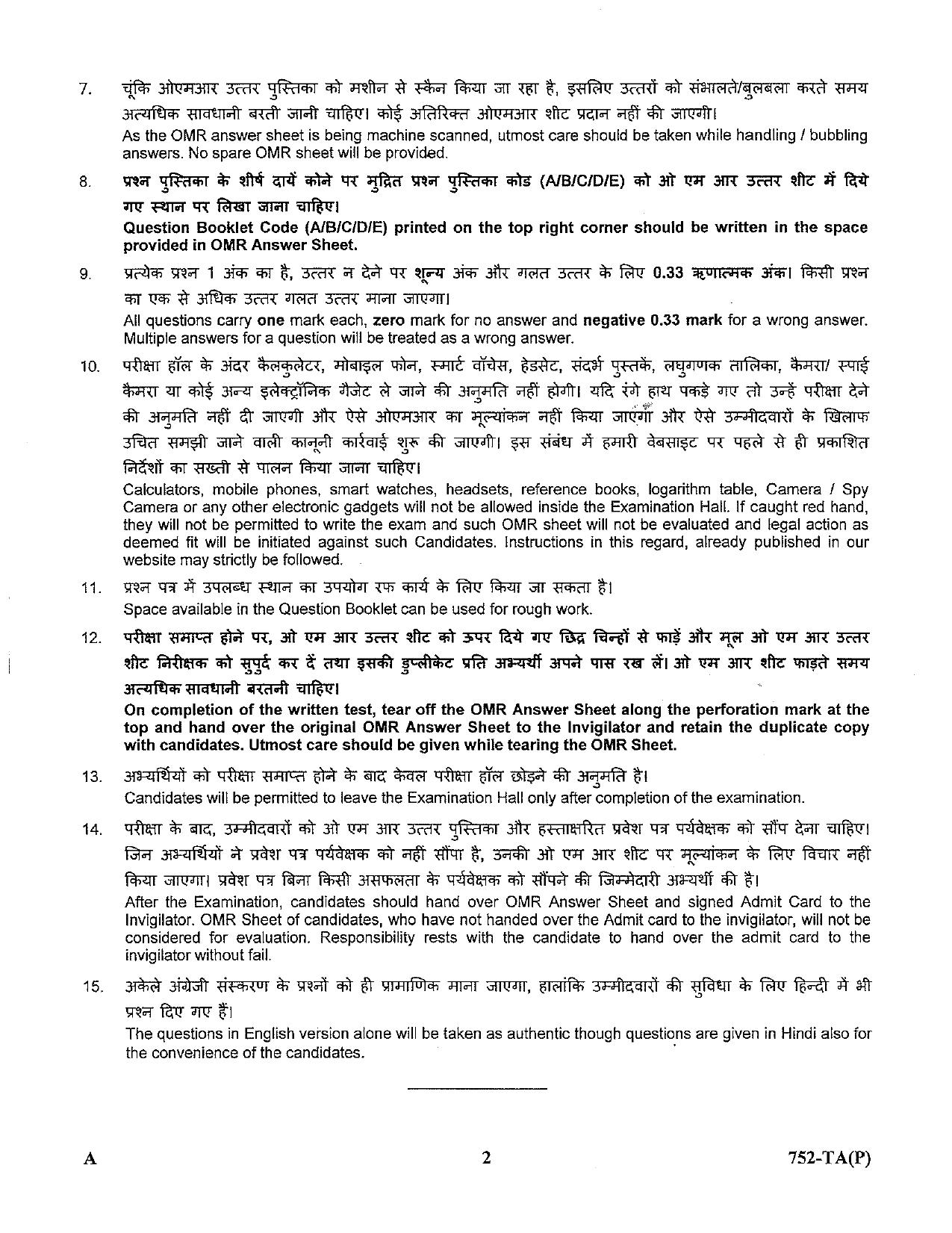 LPSC Technical Assistant (Photography) 2023 Question Paper - Page 2