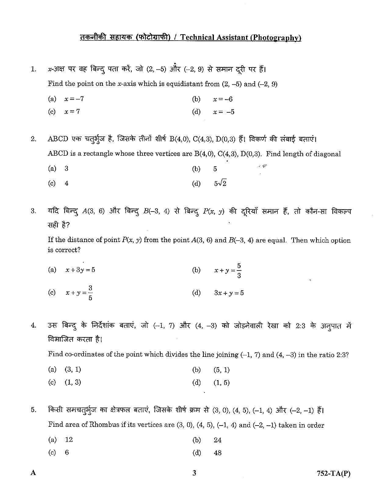 LPSC Technical Assistant (Photography) 2023 Question Paper - Page 3