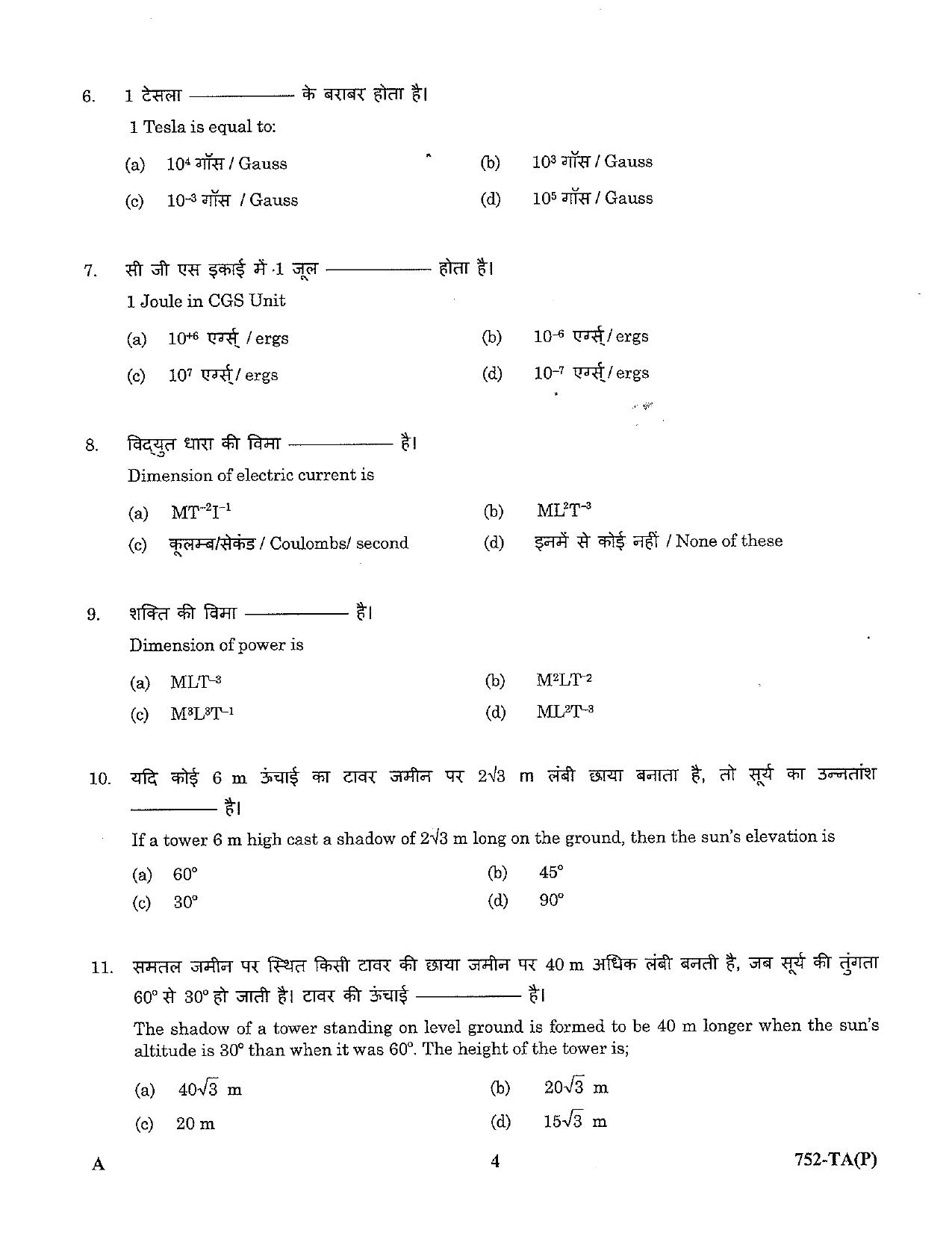 LPSC Technical Assistant (Photography) 2023 Question Paper - Page 4