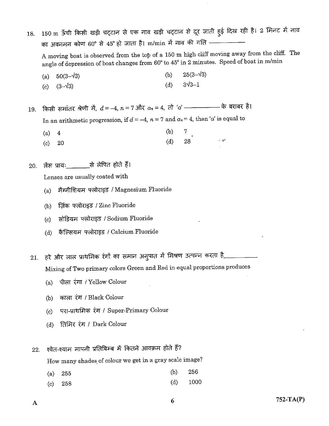 LPSC Technical Assistant (Photography) 2023 Question Paper - Page 6