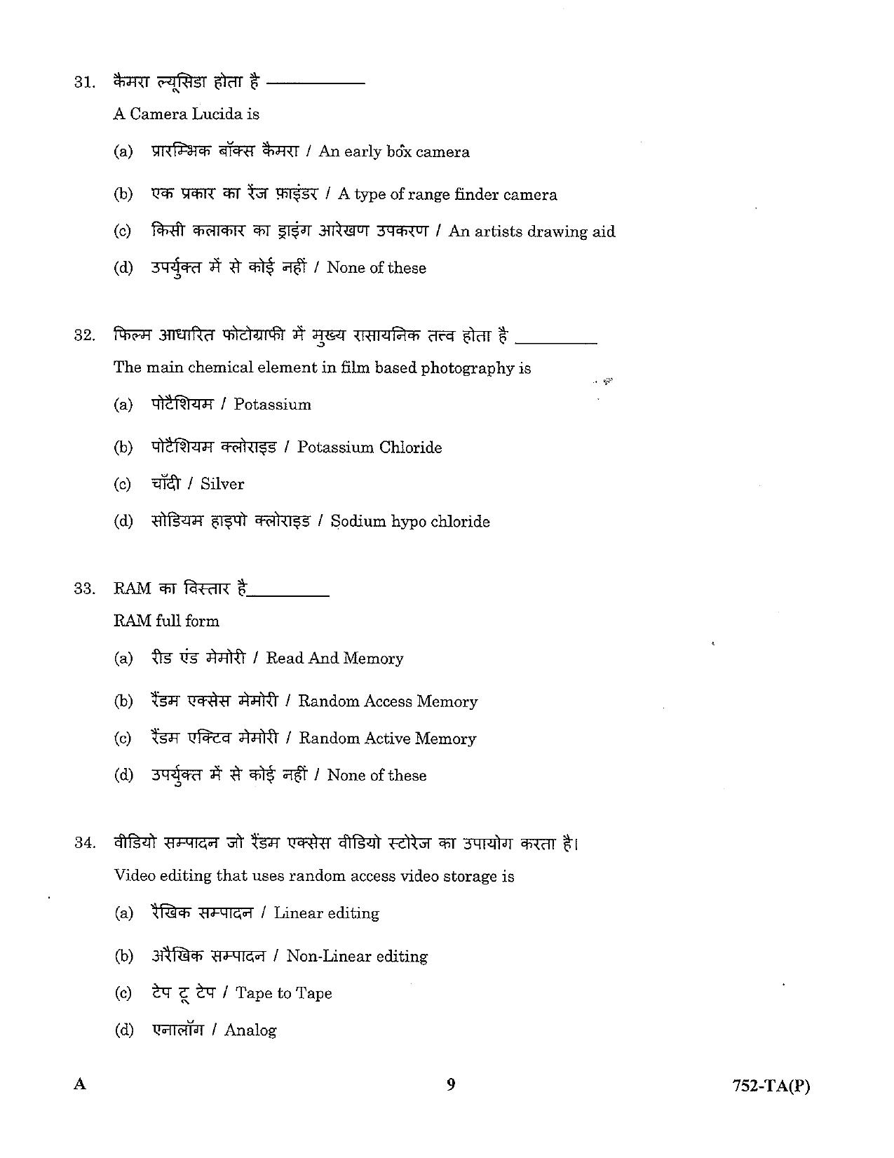 LPSC Technical Assistant (Photography) 2023 Question Paper - Page 9