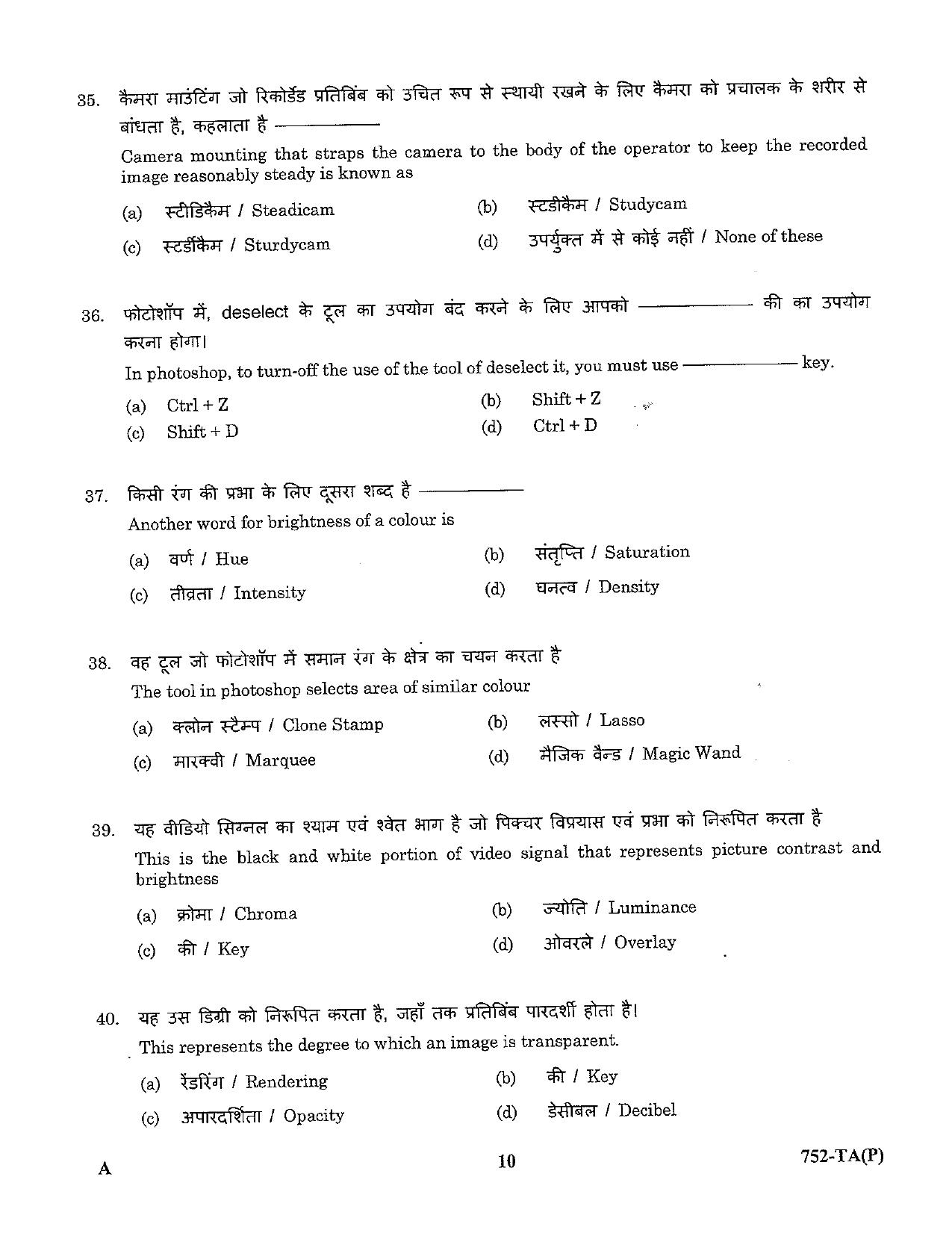 LPSC Technical Assistant (Photography) 2023 Question Paper - Page 10