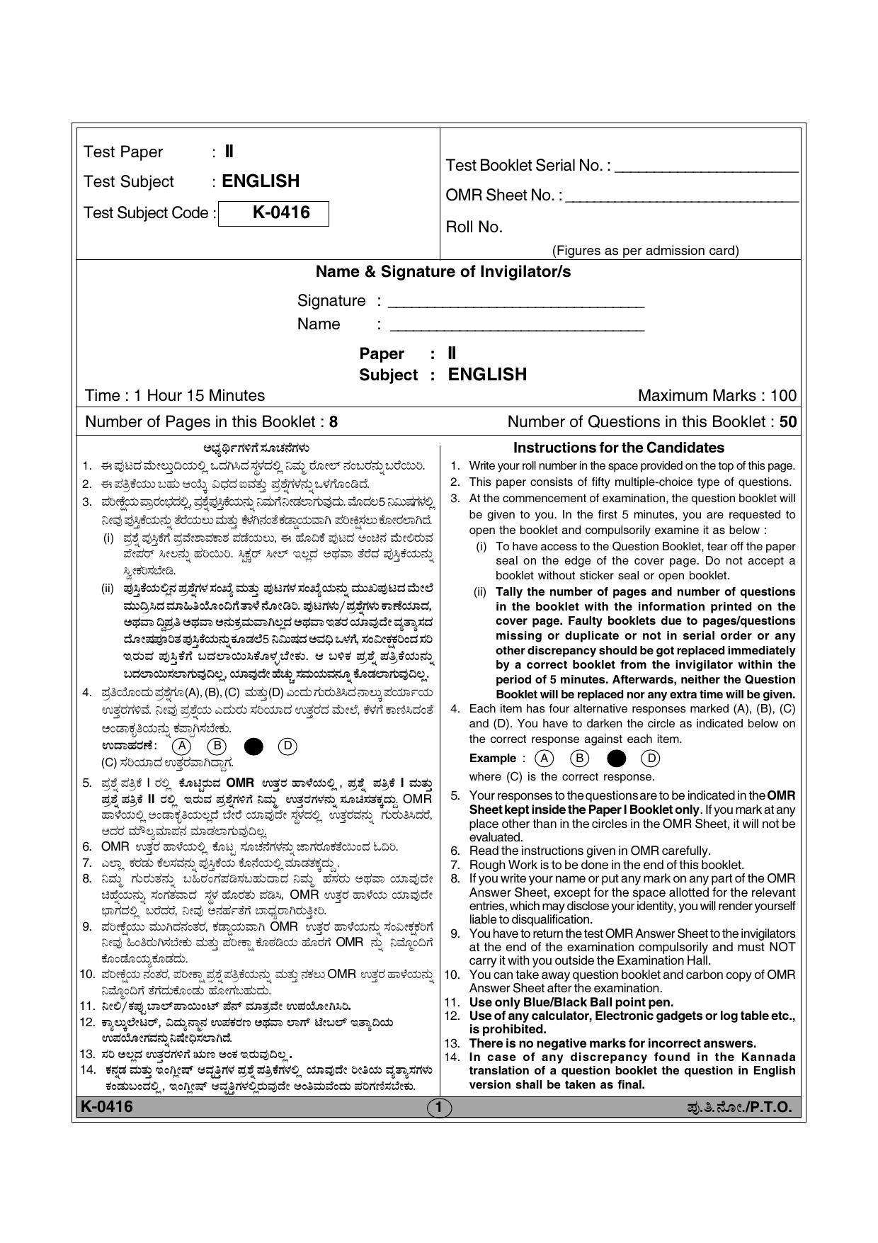 VCRC General English Previous Papers - Page 1