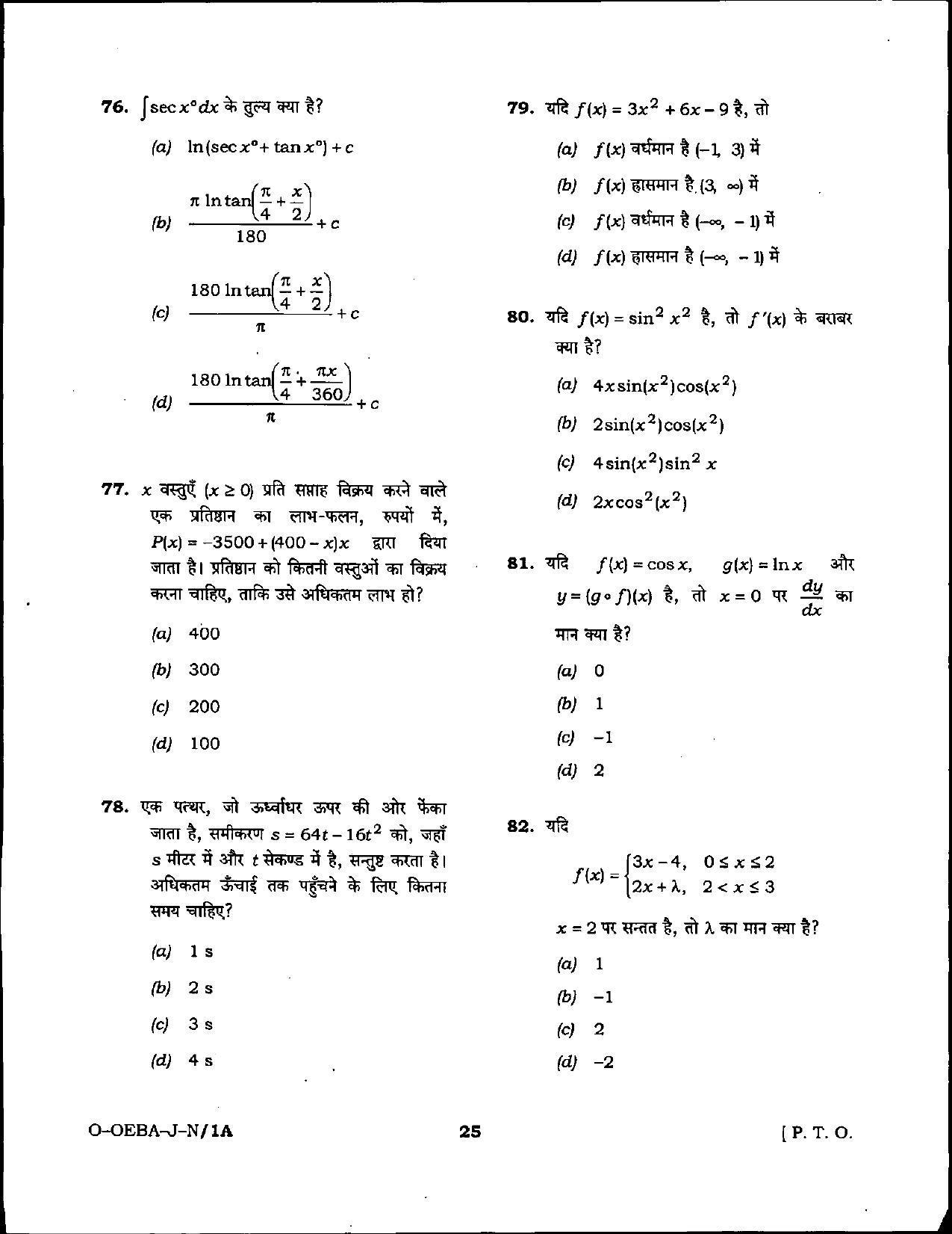 Latest LUVAS Clerk Latest Five Years Papers – Maths - Page 9
