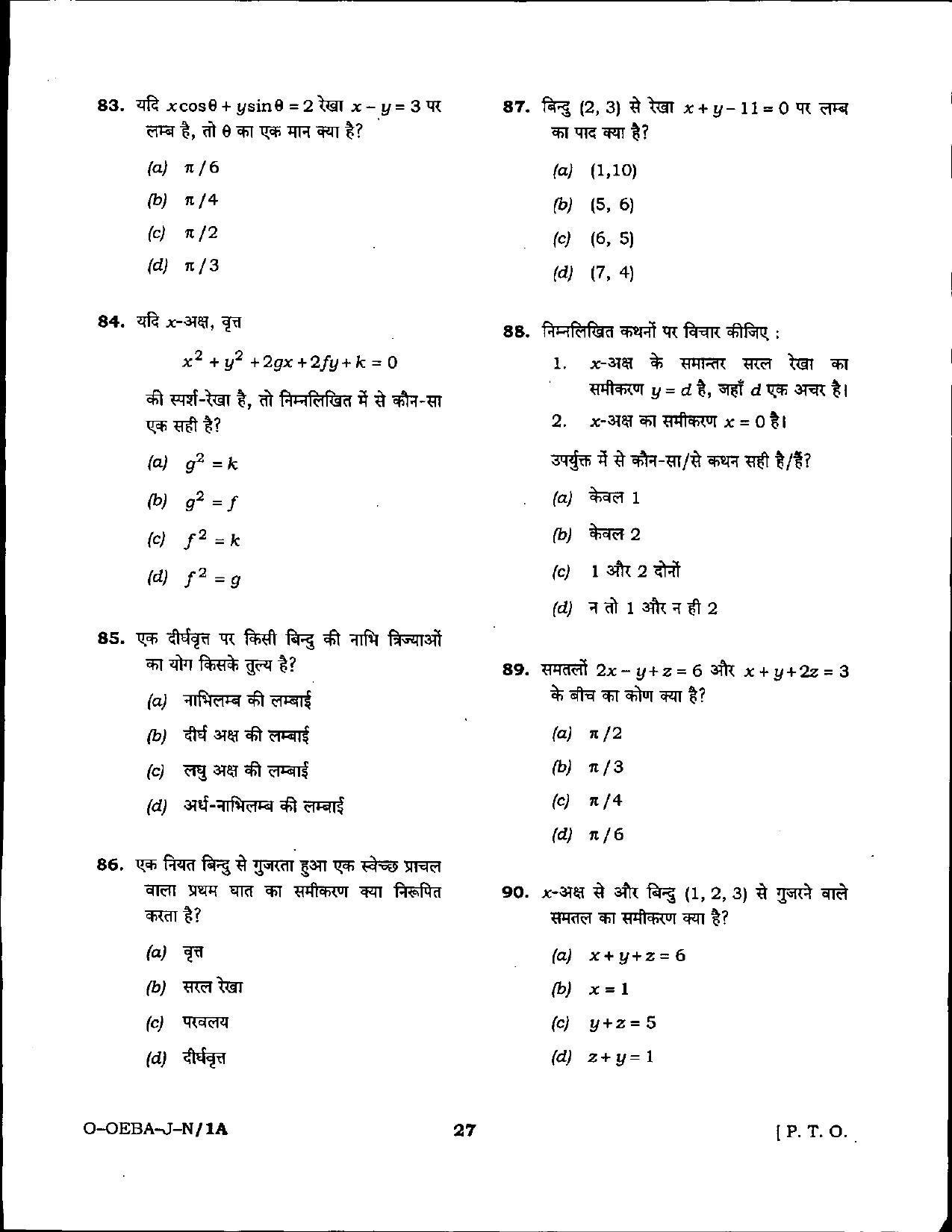 Latest LUVAS Clerk Latest Five Years Papers – Maths - Page 2
