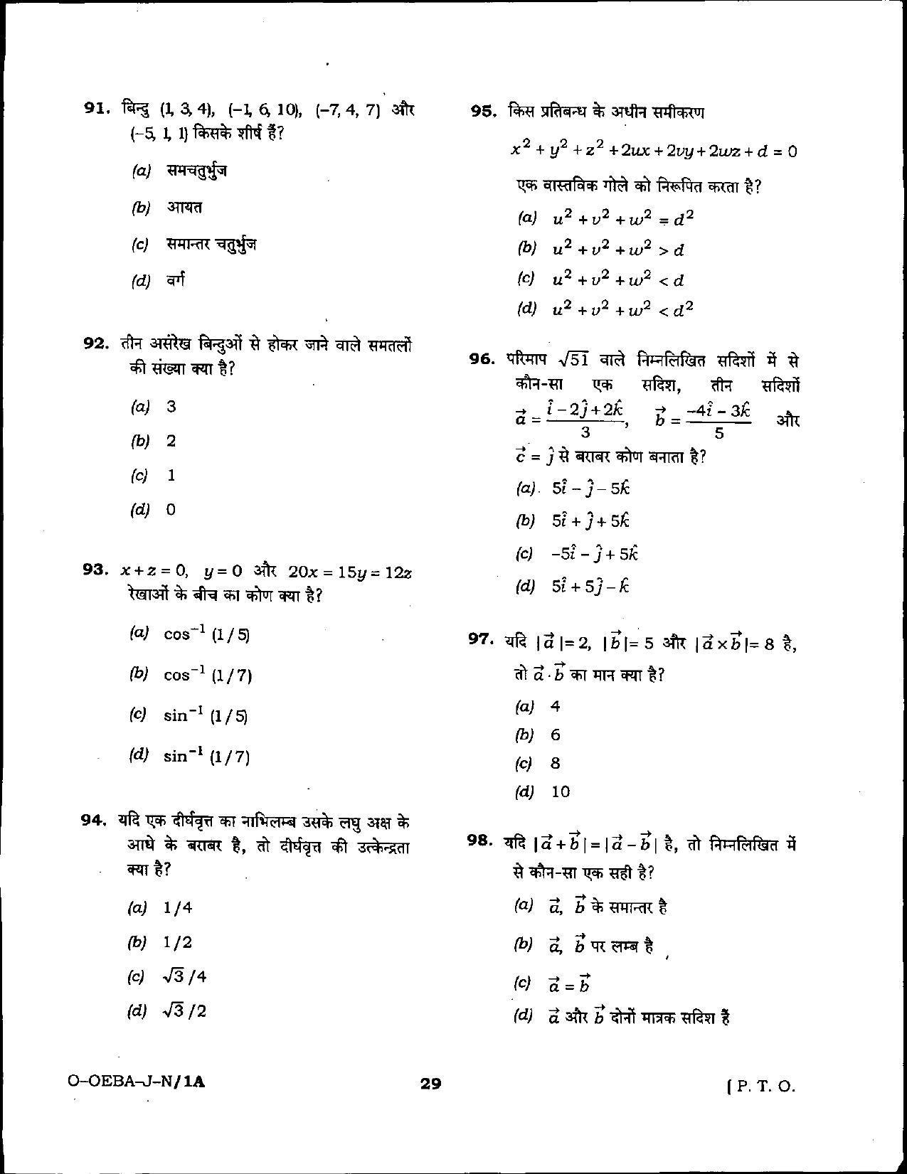 Latest LUVAS Clerk Latest Five Years Papers – Maths - Page 12