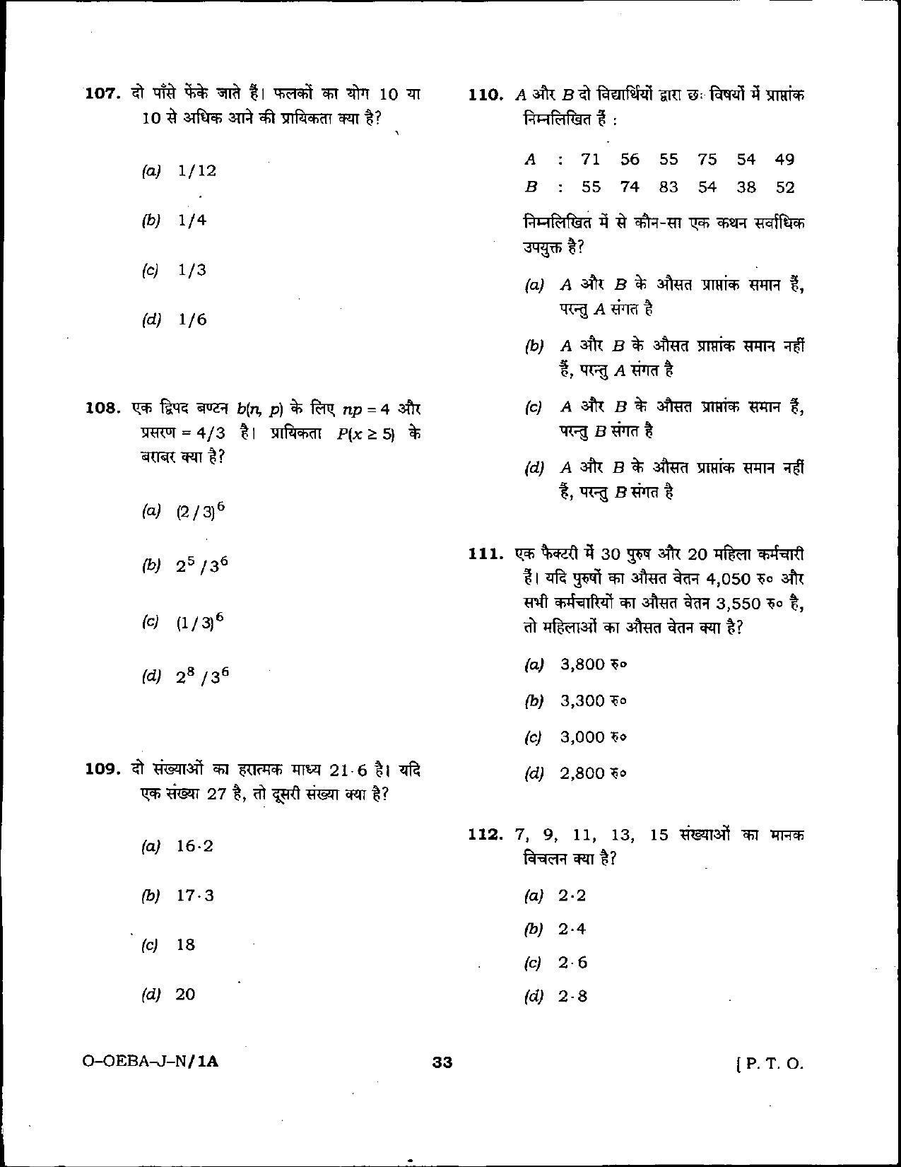 Latest LUVAS Clerk Latest Five Years Papers – Maths - Page 40