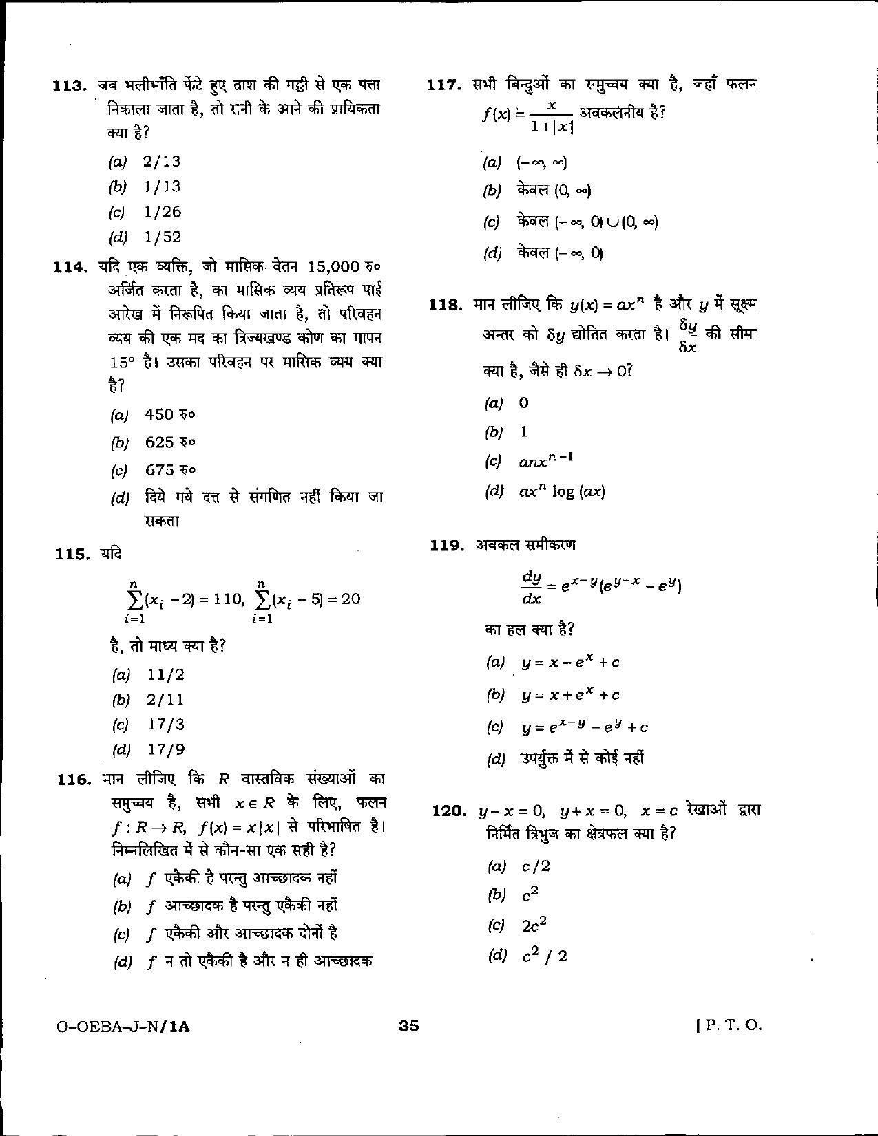 Latest LUVAS Clerk Latest Five Years Papers – Maths - Page 37