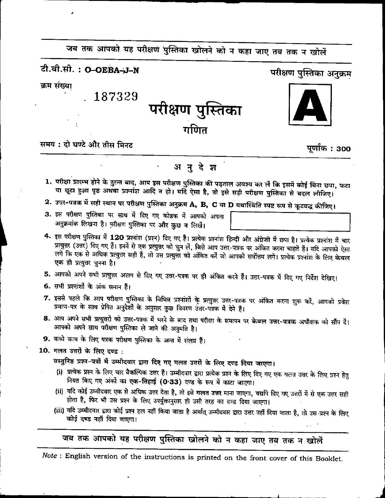 Latest LUVAS Clerk Latest Five Years Papers – Maths - Page 31