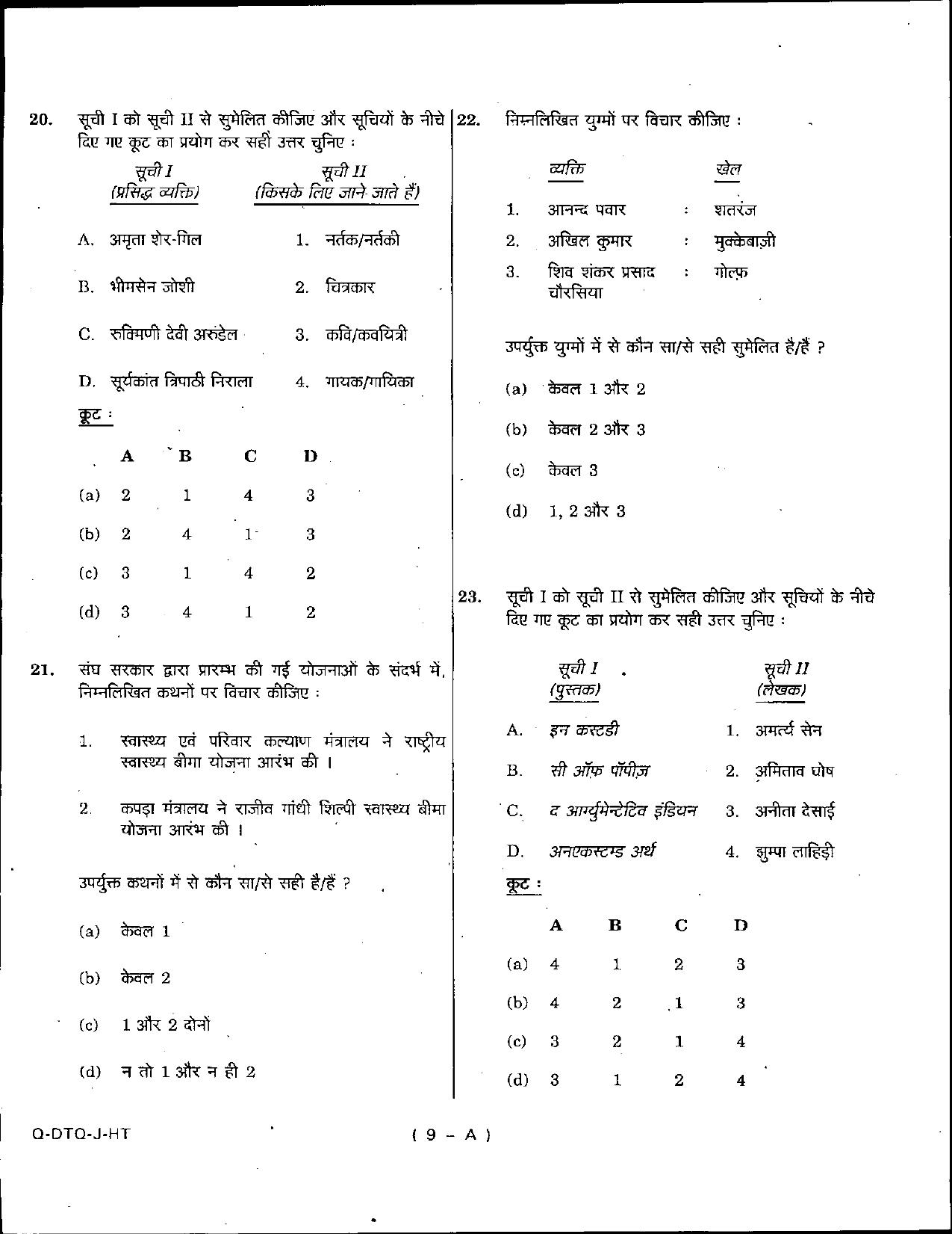 Bihar Vidhan Parishad General Studies Solved Papers - Page 9