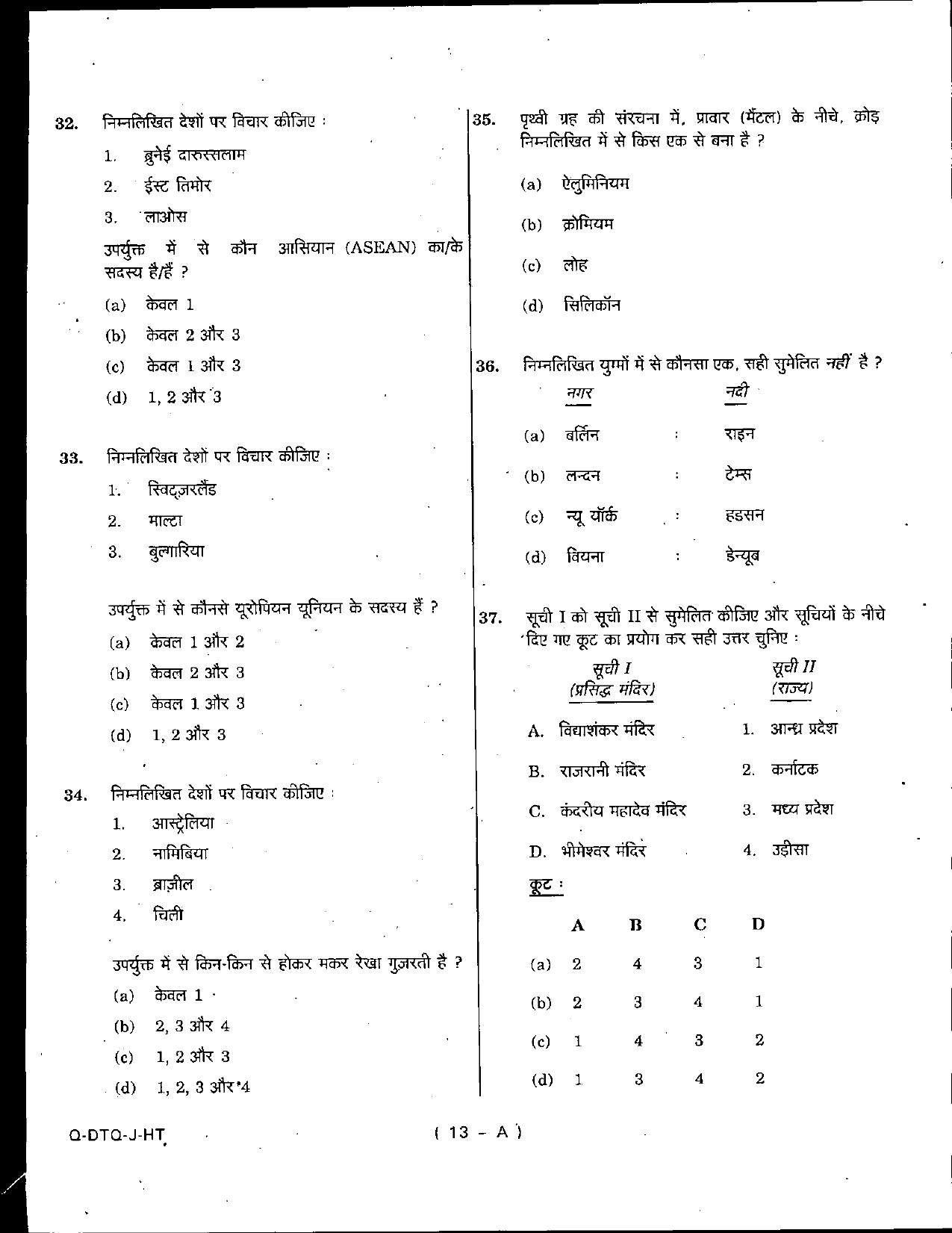 Bihar Vidhan Parishad General Studies Solved Papers - Page 13