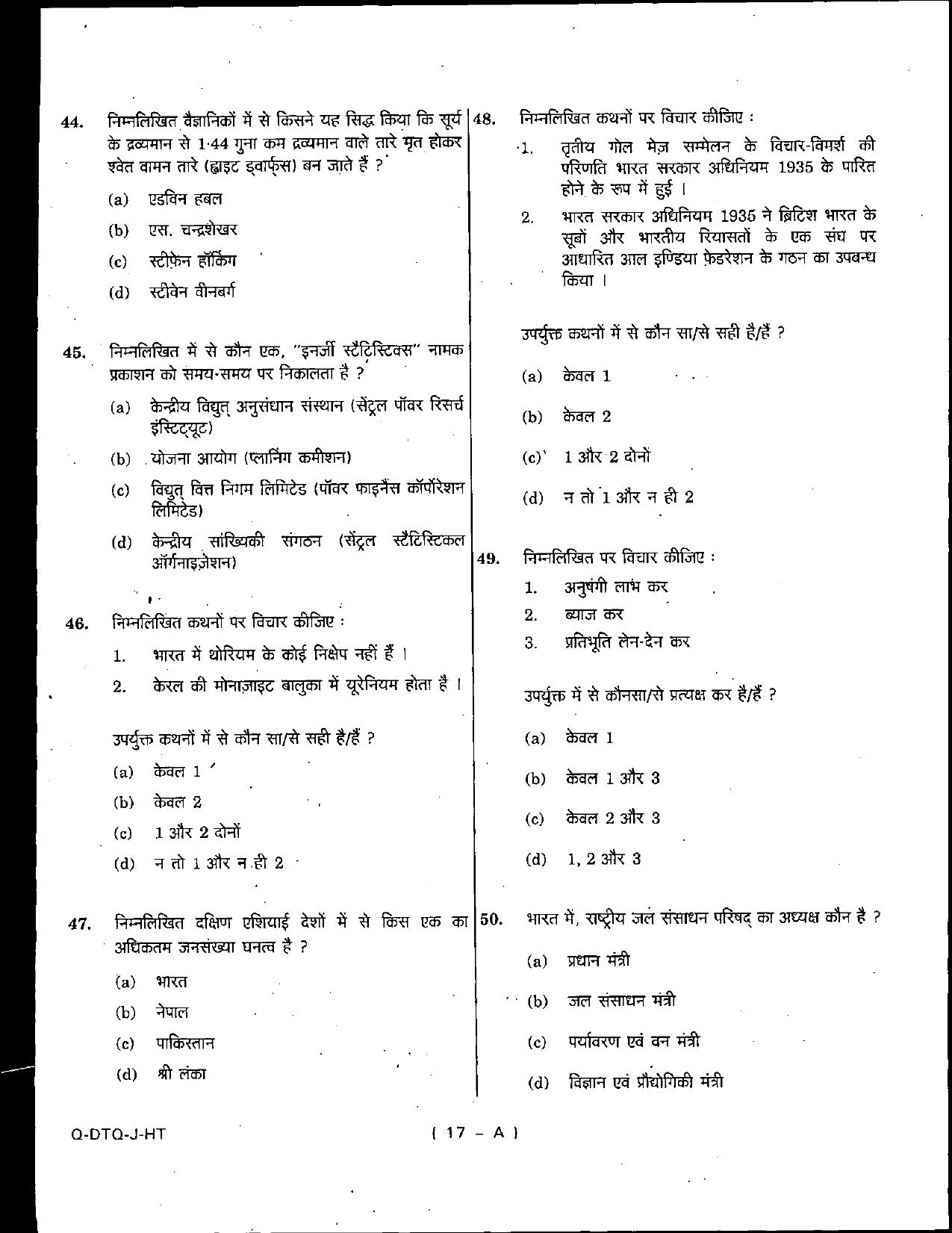 Bihar Vidhan Parishad General Studies Solved Papers - Page 17