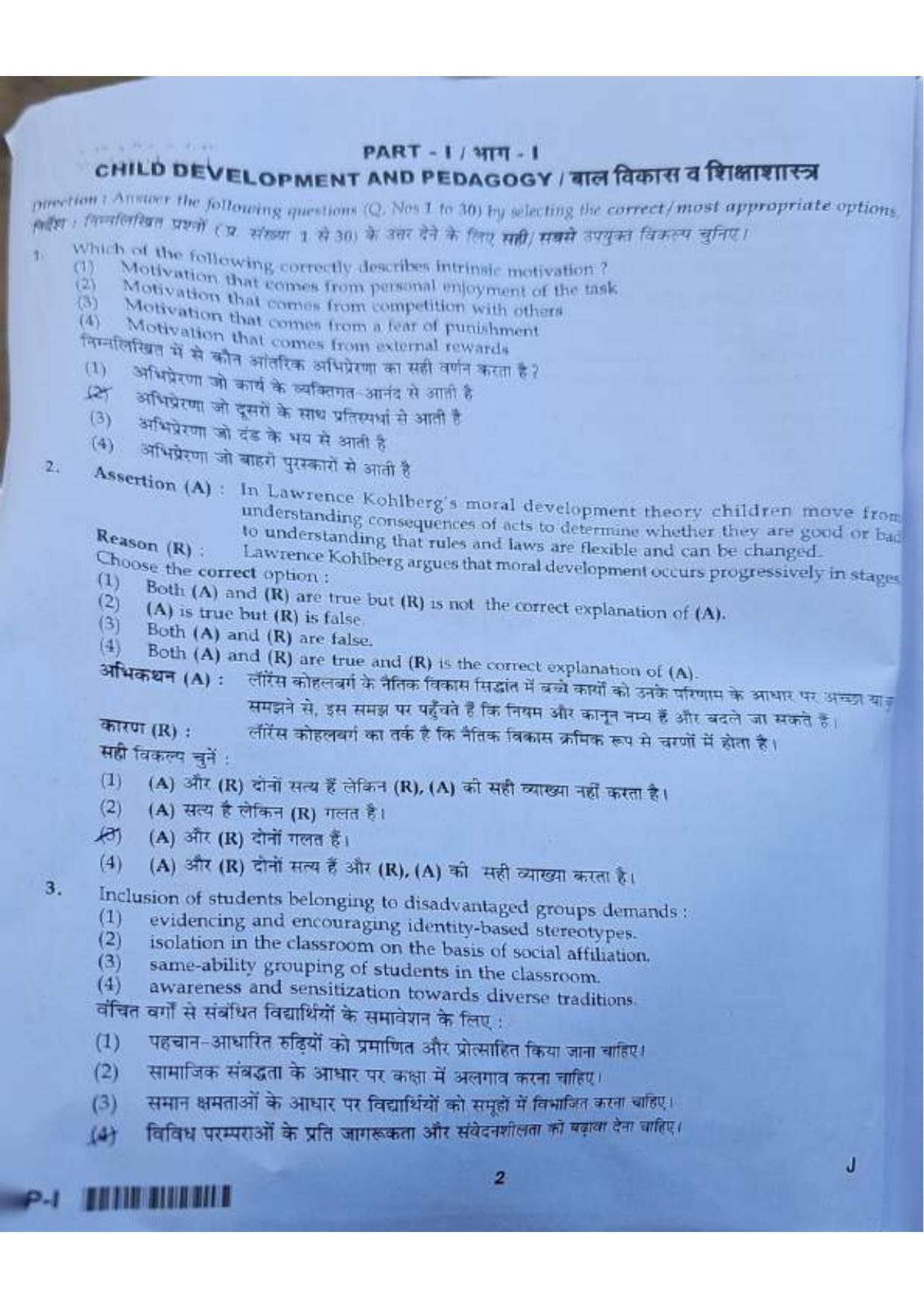 ctet paper 1 question paper SET J - Page 1