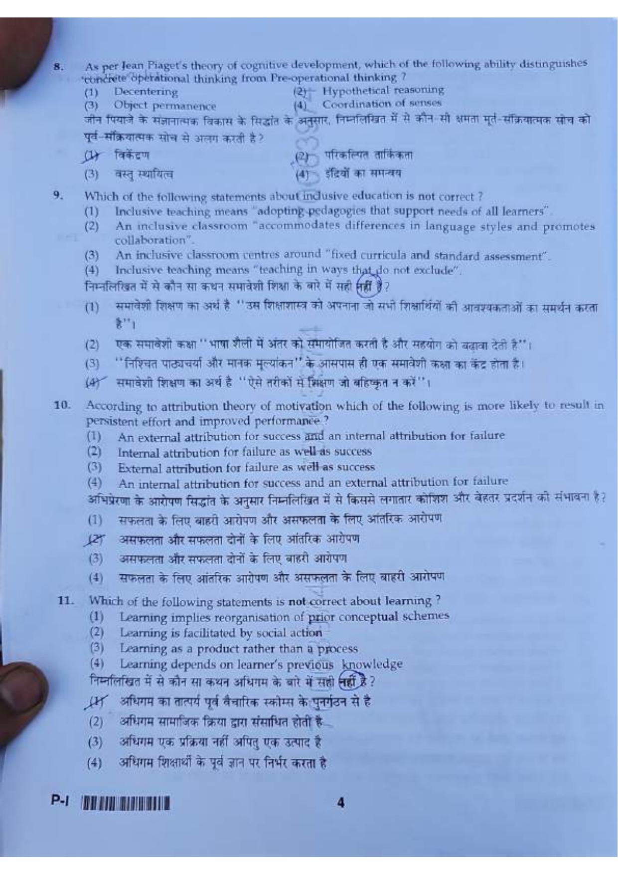 ctet paper 1 question paper SET J - Page 3