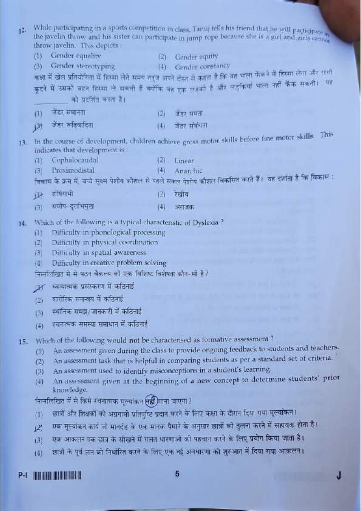 ctet paper 1 question paper SET J - Page 4