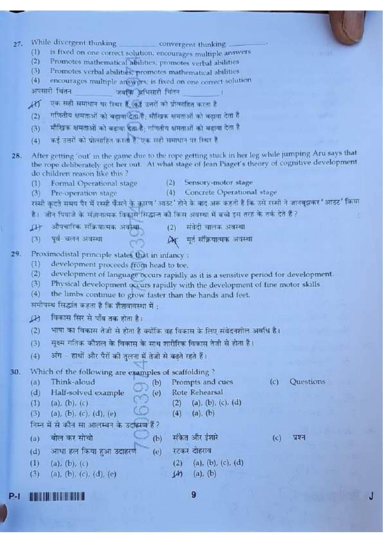 ctet paper 1 question paper SET J - Page 8