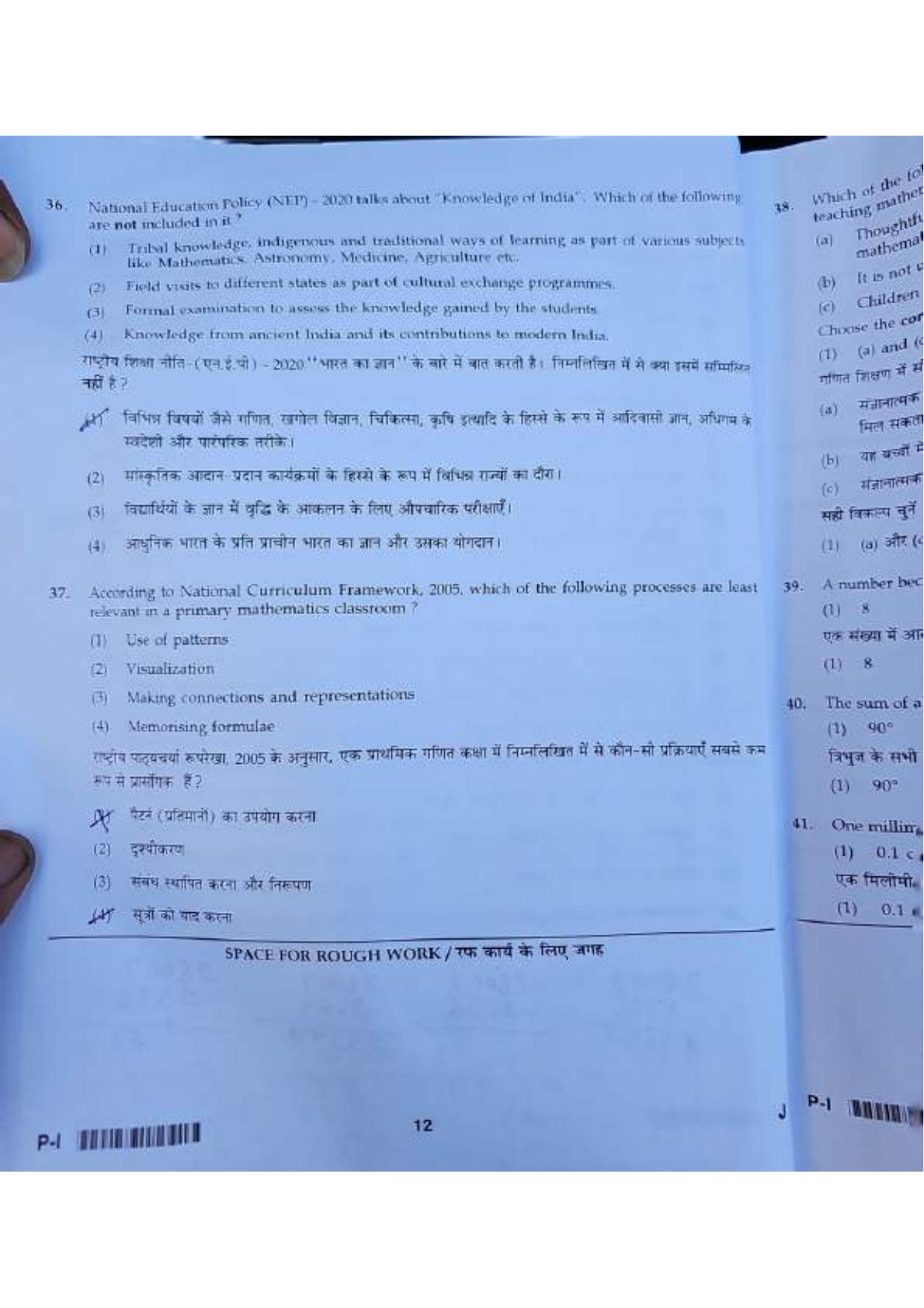 ctet paper 1 question paper SET J - Page 11