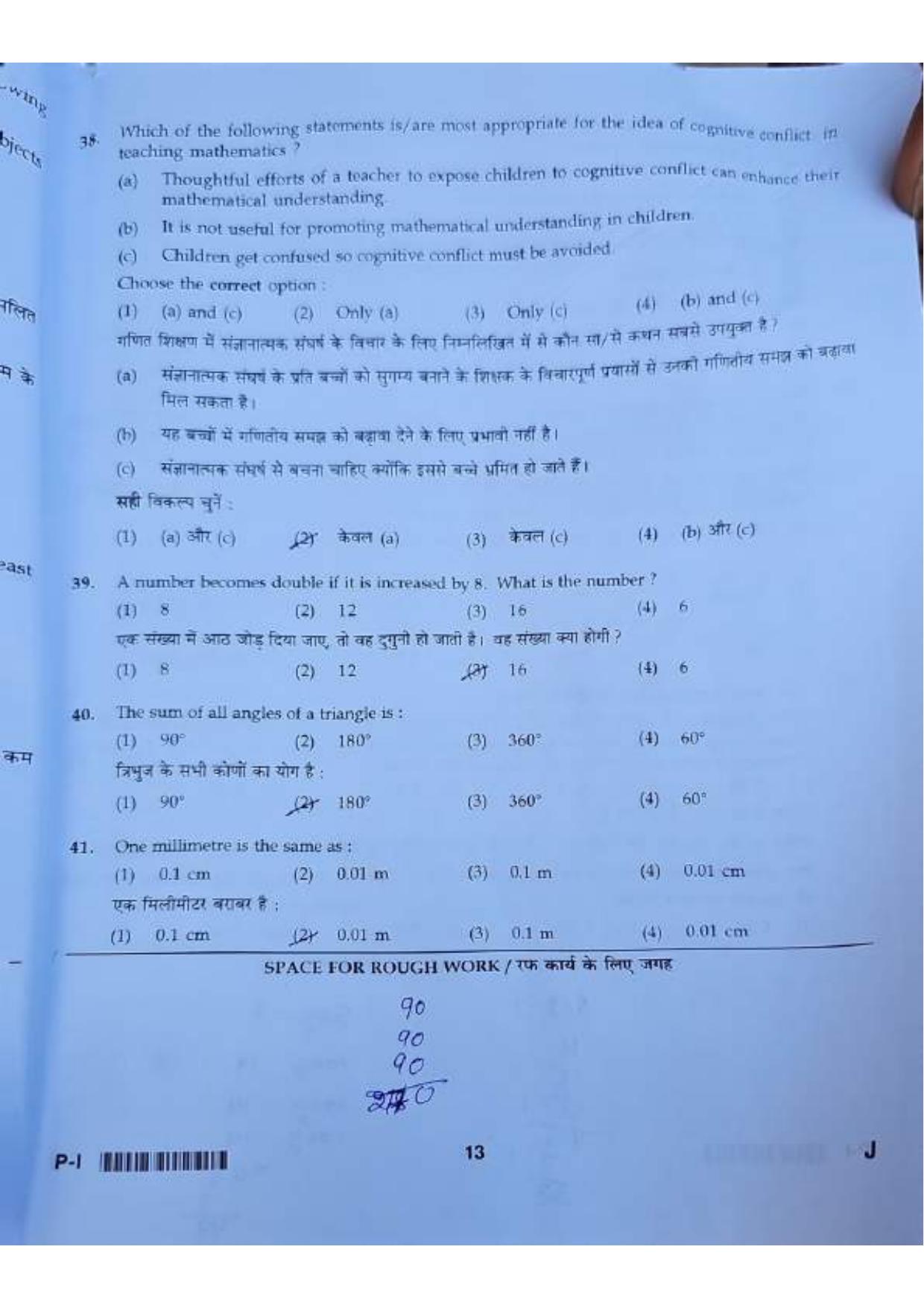 ctet paper 1 question paper SET J - Page 12