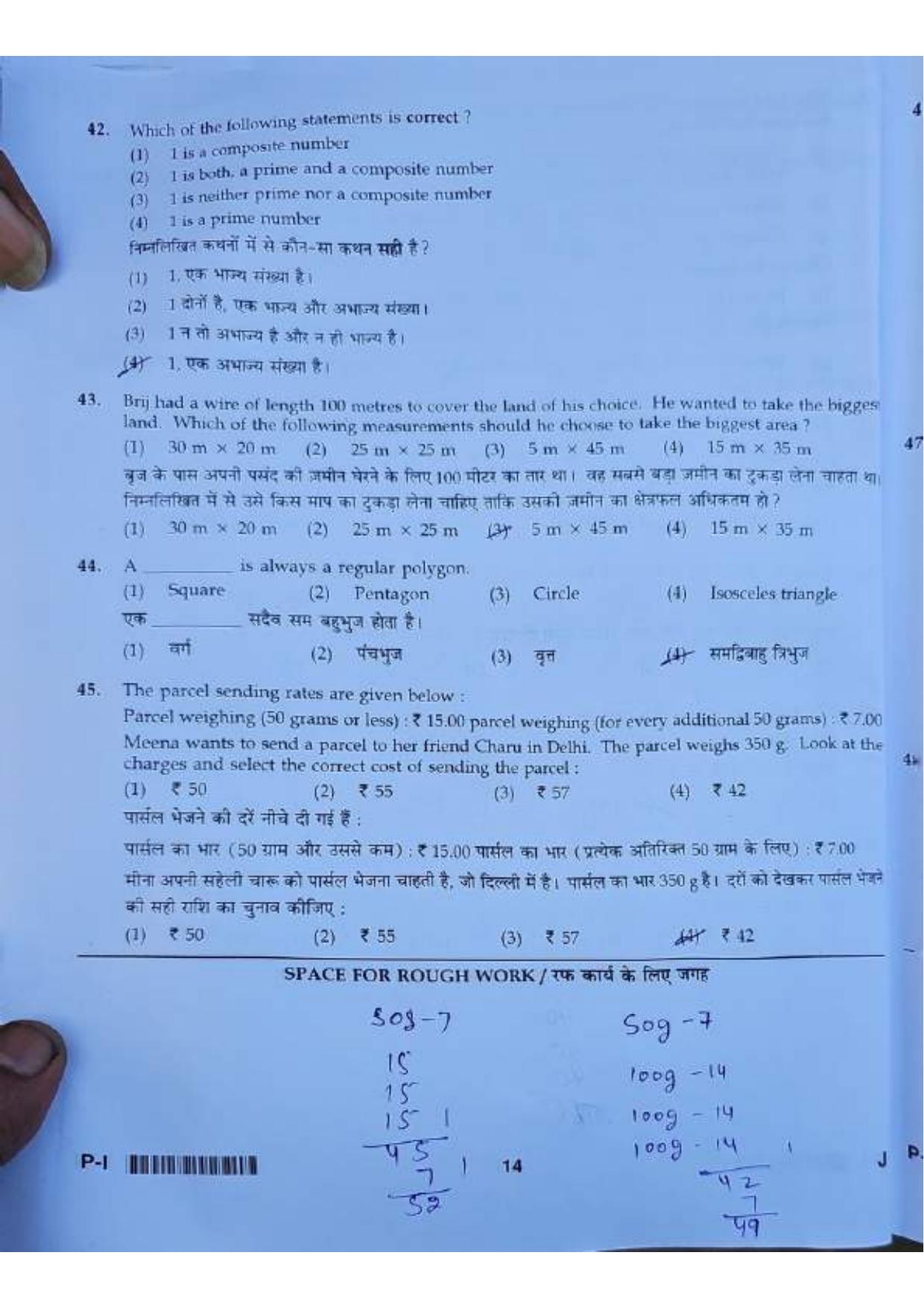 ctet paper 1 question paper SET J - Page 13