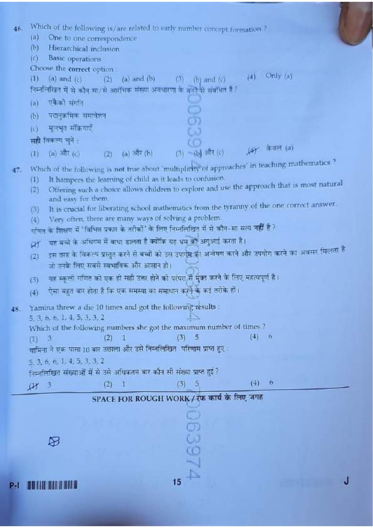 ctet paper 1 question paper SET J - Page 14